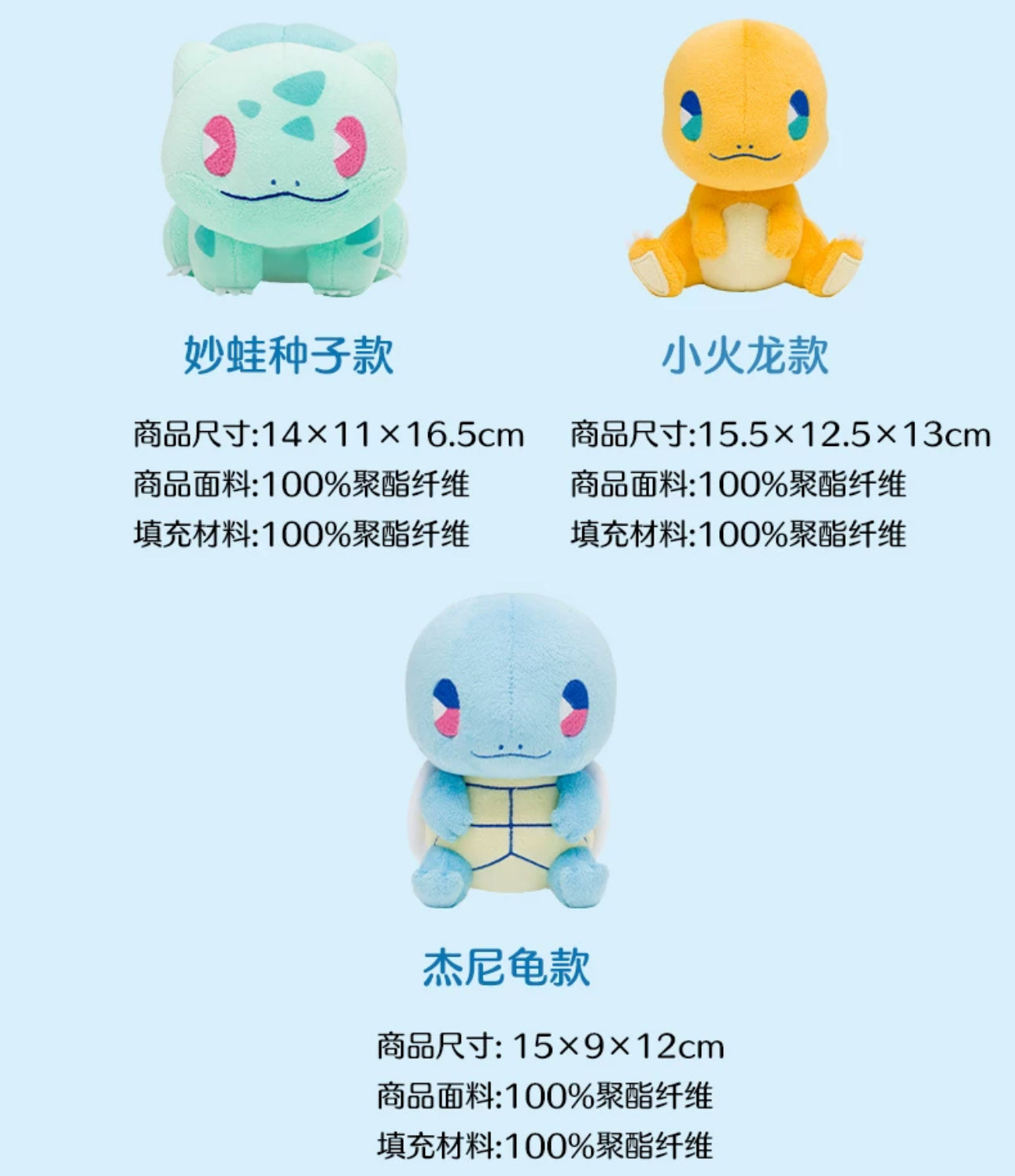 Japan Cartoon Pokemon Center Sode Version | Charmander Squirtle Bulbasaur - Mascot Plush Doll  Kawaii Decoration KawaiiGiftLand