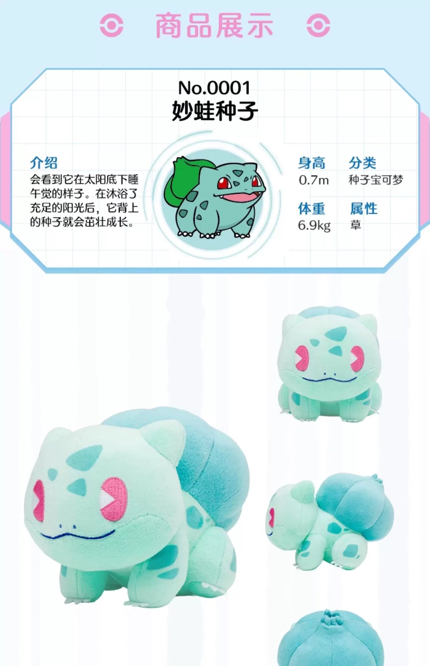 Japan Cartoon Pokemon Center Sode Version | Charmander Squirtle Bulbasaur - Mascot Plush Doll  Kawaii Decoration KawaiiGiftLand