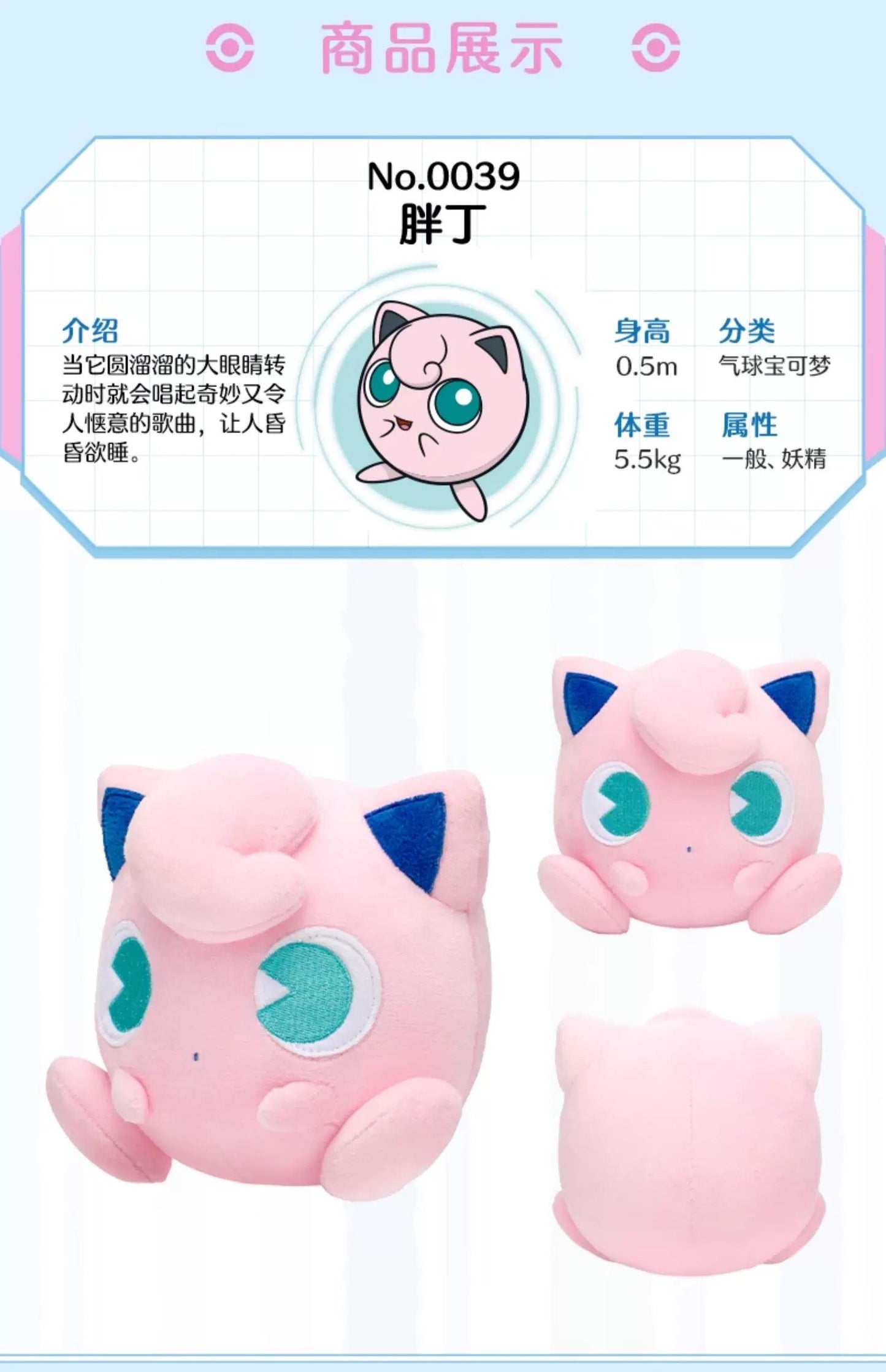 Japan Cartoon Pokemon Center Sode Version | Jigglypuff Psyduck Marill Plusle Minun Litwick - Mascot Plush Doll  Kawaii Decoration KawaiiGiftLand