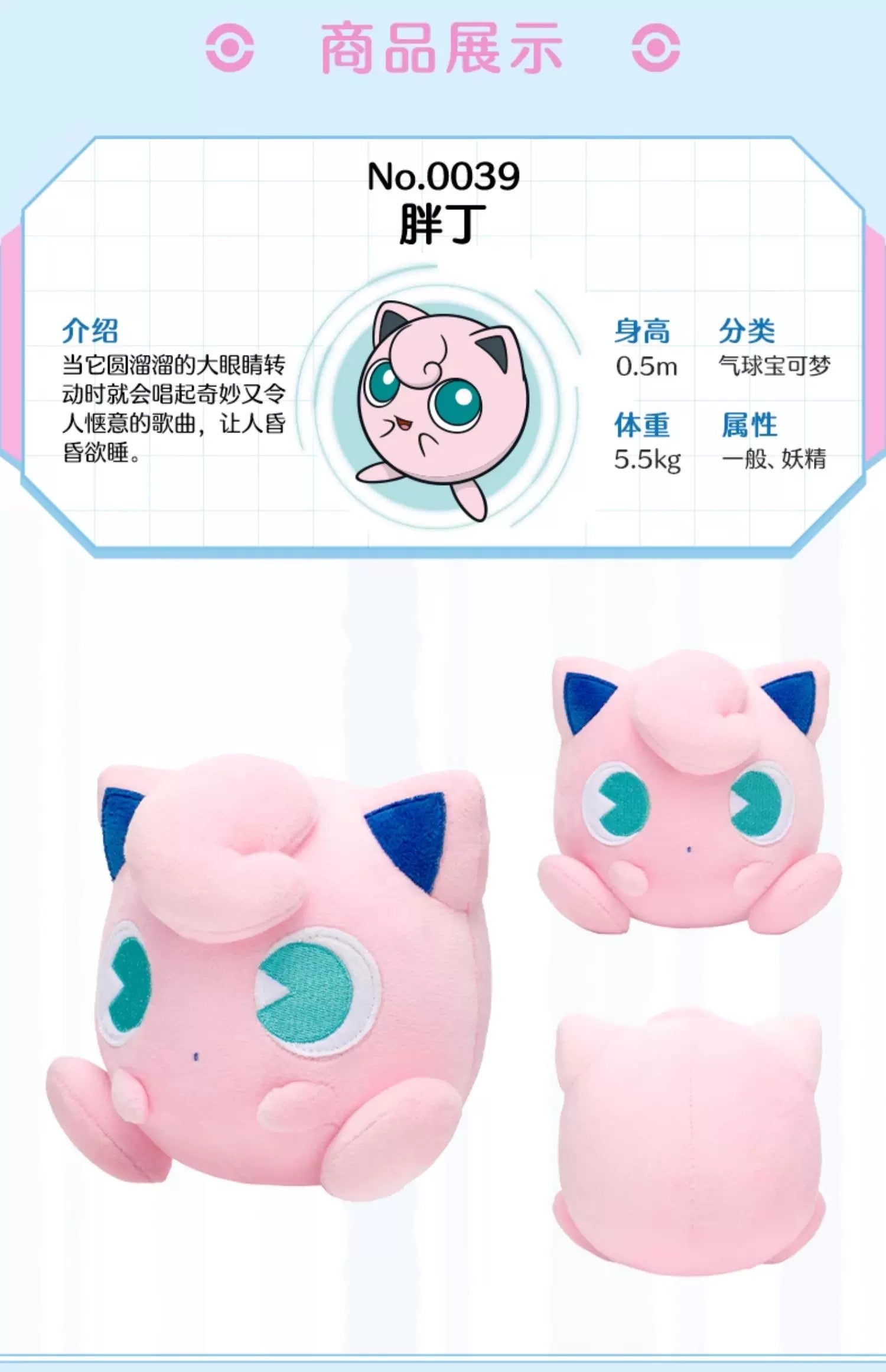 Japan Cartoon Pokemon Center Sode Version | Jigglypuff Psyduck Marill Plusle Minun Litwick - Mascot Plush Doll  Kawaii Decoration KawaiiGiftLand