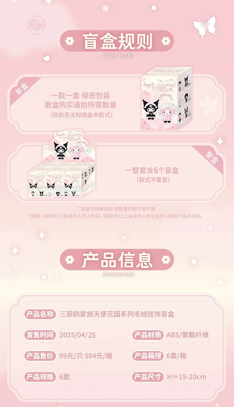 TopToy Sanrio Characters Angel Garden Series | My Melody & Kuromi - Collectable Toys Mystery Blind Box KawaiiGiftLand
