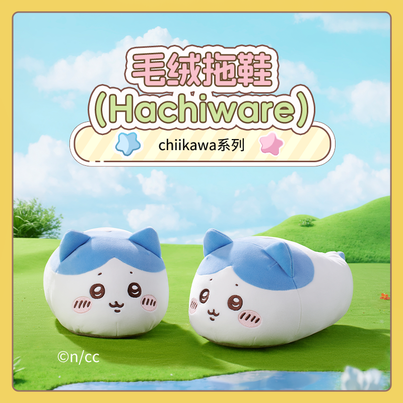 ChiiKawa X Miniso | ChiiKawa Hachiware Usagi Plush Slippers - Kawaii items Cute Shoes KawaiiGiftLand