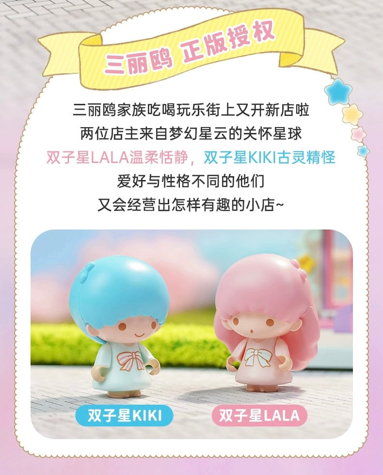 Sanrio Little Twin Stars Kiki Lala Dreamy Gift Shop Building Blocks Toy Collections