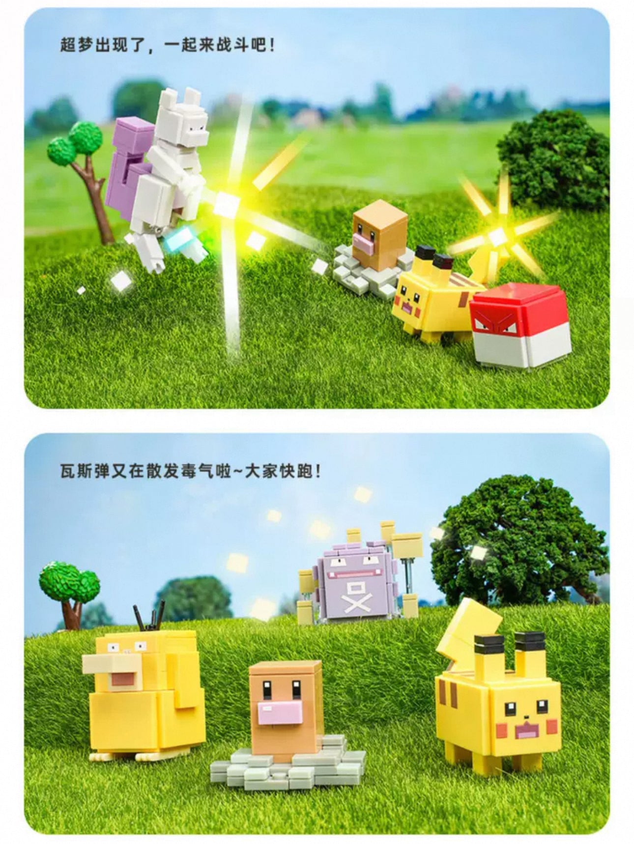Pokemon Adventures Cube Build Blocks Part 2 | Mewtwo Clefairy Psyduck Diglett Pikachu Poliwag Voltorb Koffing - Moveable Blind Box Building Blocks Toy Collections