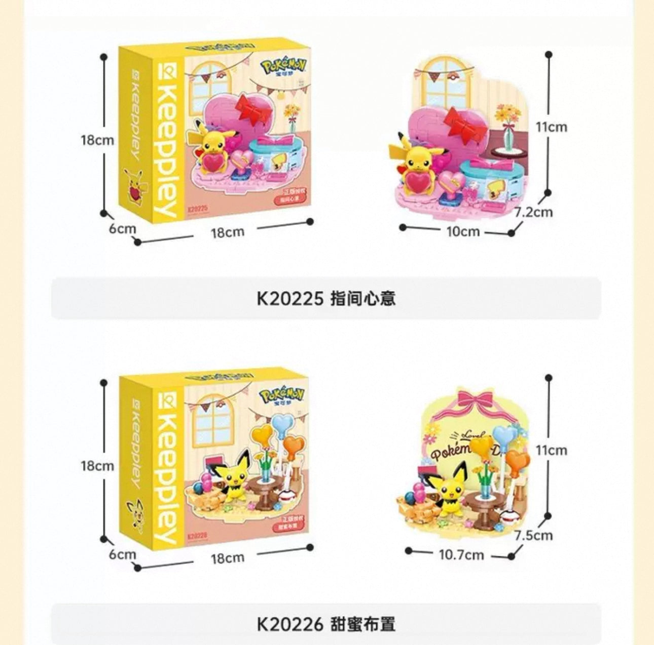 Pokemon Happy Home Sweet Party Theme | Pikachu Pichu Eevee - Building Blocks Toy Collections KawaiiGiftLand