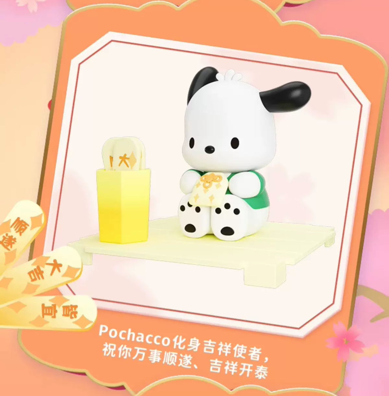 Sanrio Characters Lucky Temple Mini Box Series | Hello Kitty My Melody Piano Kuromi Cinnamoroll Pompompurin Pochacco Hangyodon - Kawaii Collectable Toys Toy Collection KawaiiGiftLand