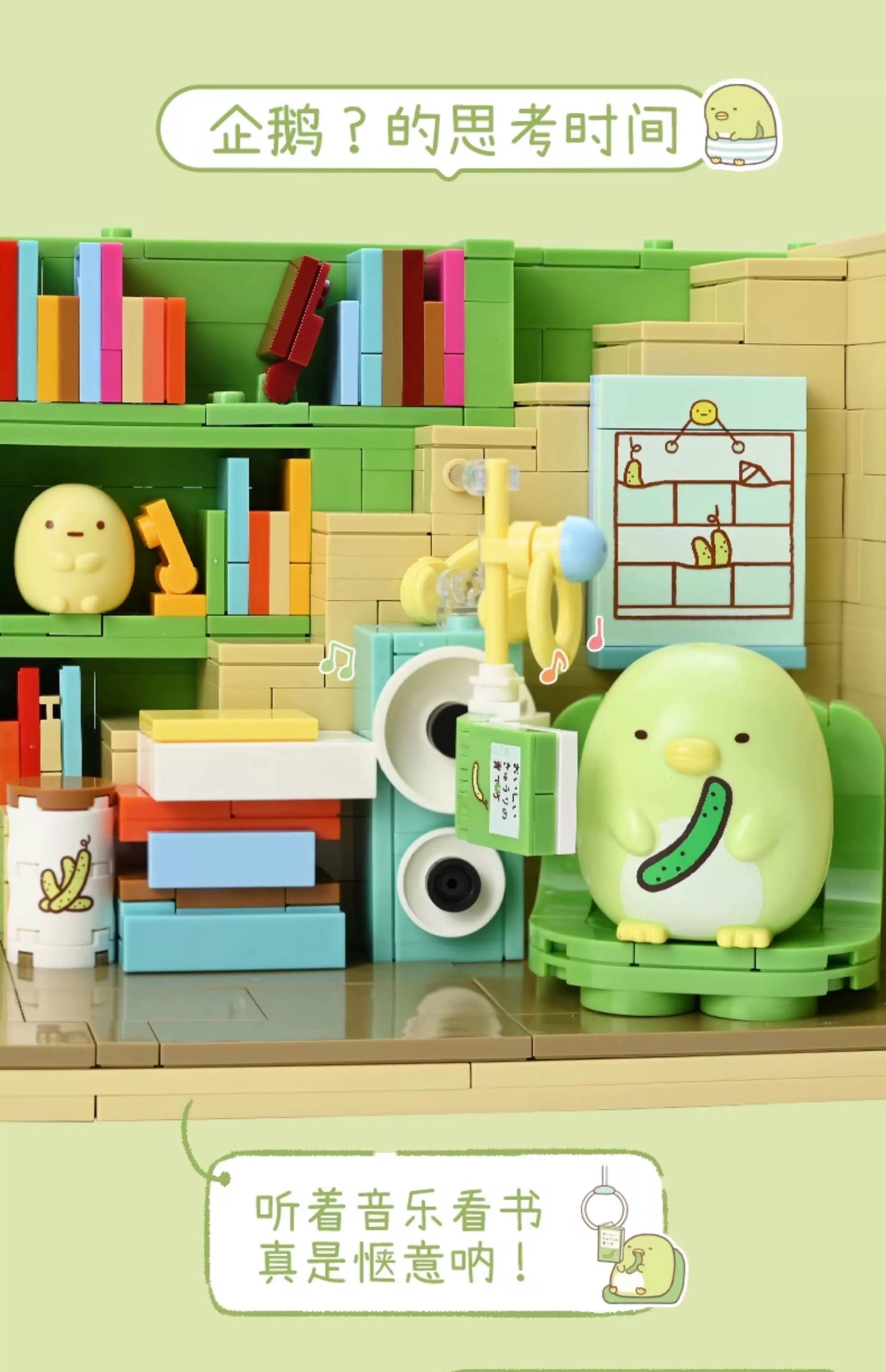 Sumikko Gurashi Little Home Series | Shirokuma Penguin? Tonkatsu Neko Tapioca - Building Blocks Toy Collections KawaiiGiftLand