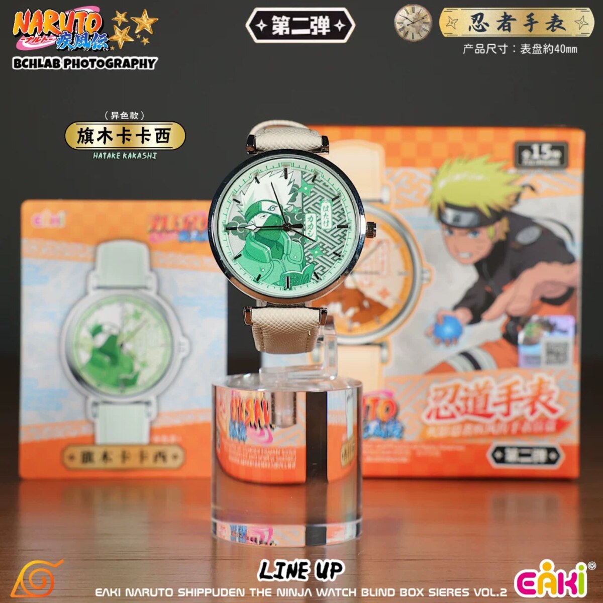 EAKI Naruto Ninja Watch alternate color Kakashi Hatake wristwatch