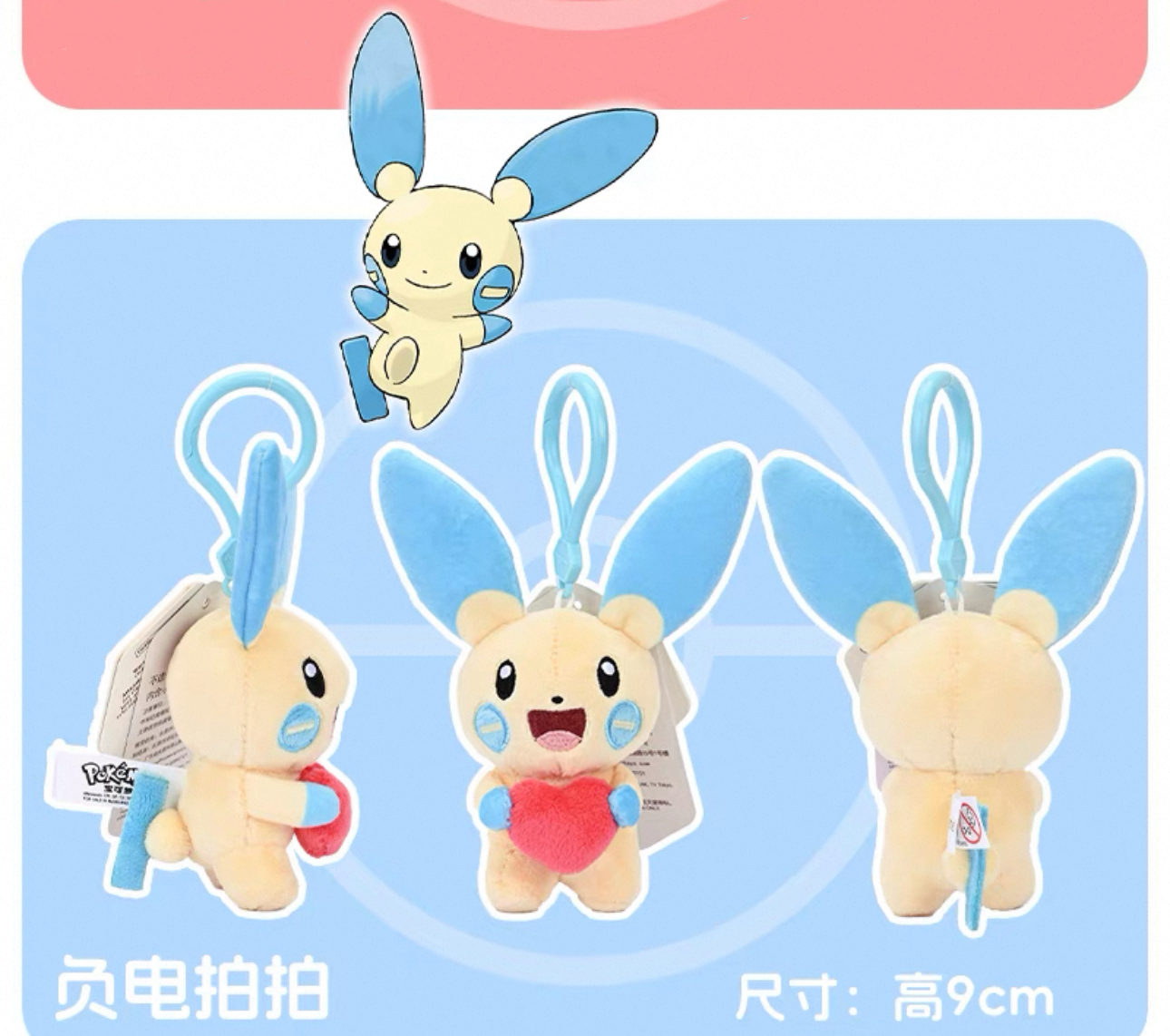 Japan Cartoon Pokemon with Heart Version Dream Start Keychain | Pikachu Bulbasaur Charmander Squirtle Clefairy Jigglypuff Psyduck Slowpoke Gengar Mew Togepi Plusle Minun Rowlet Mimikyu Sprigatito - Mascot Plush Doll  Kawaii Decoration KawaiiGiftLand