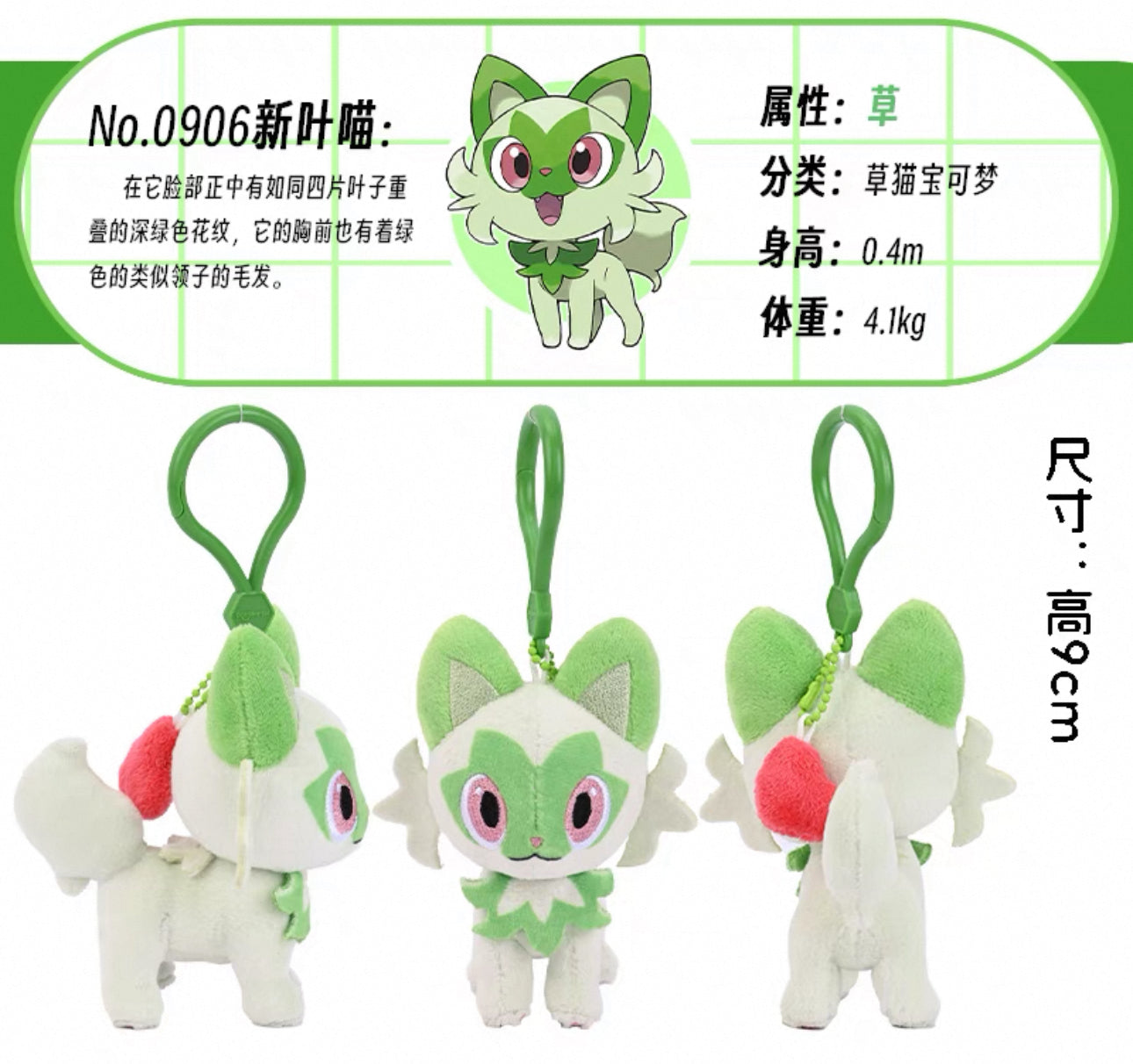 Japan Cartoon Pokemon with Heart Version Dream Start Keychain | Pikachu Bulbasaur Charmander Squirtle Clefairy Jigglypuff Psyduck Slowpoke Gengar Mew Togepi Plusle Minun Rowlet Mimikyu Sprigatito - Mascot Plush Doll  Kawaii Decoration KawaiiGiftLand