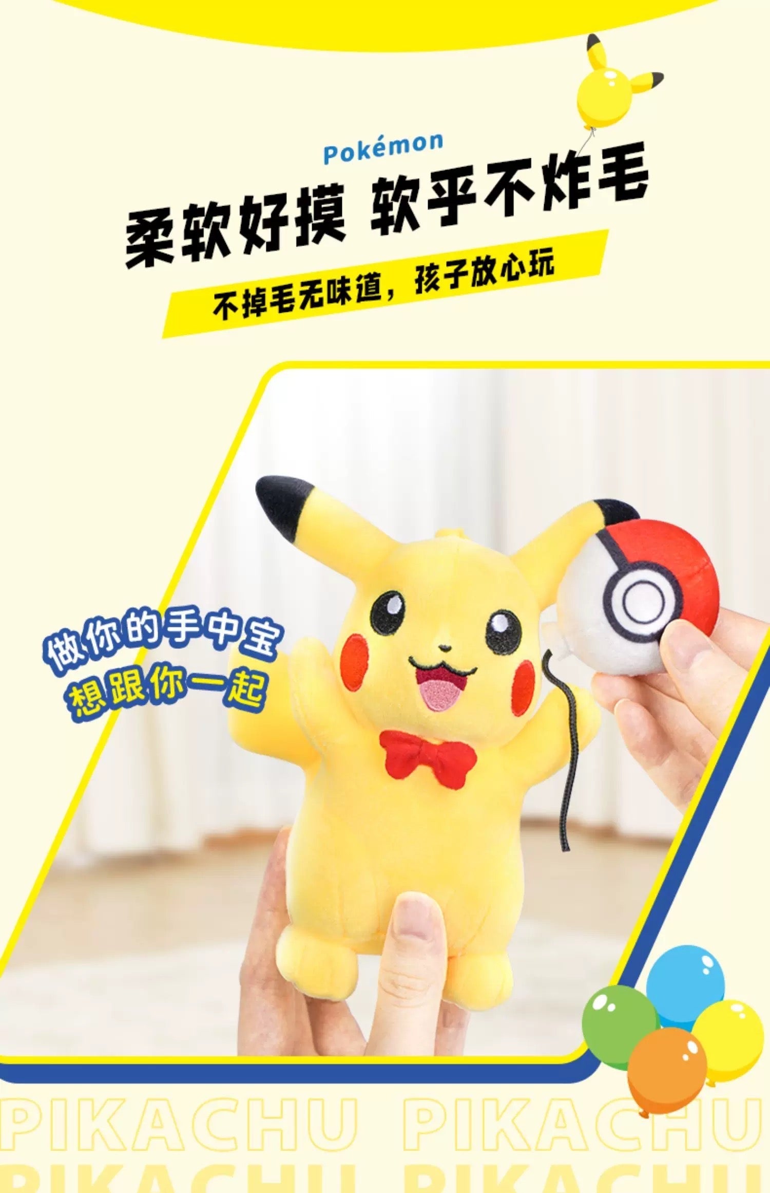 Japan Cartoon Pokemon Keychain | Pikachu Birthday Party & Piplup - Mascot Plush Doll Kawaii Decoration KawaiiGiftLand