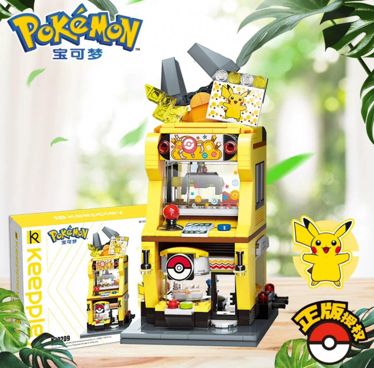 Pokemon Style Fun Shopping Street | Pikachu Charmander Squartle Bulbasaur - Building Blocks Toy Collections KawaiiGiftLand