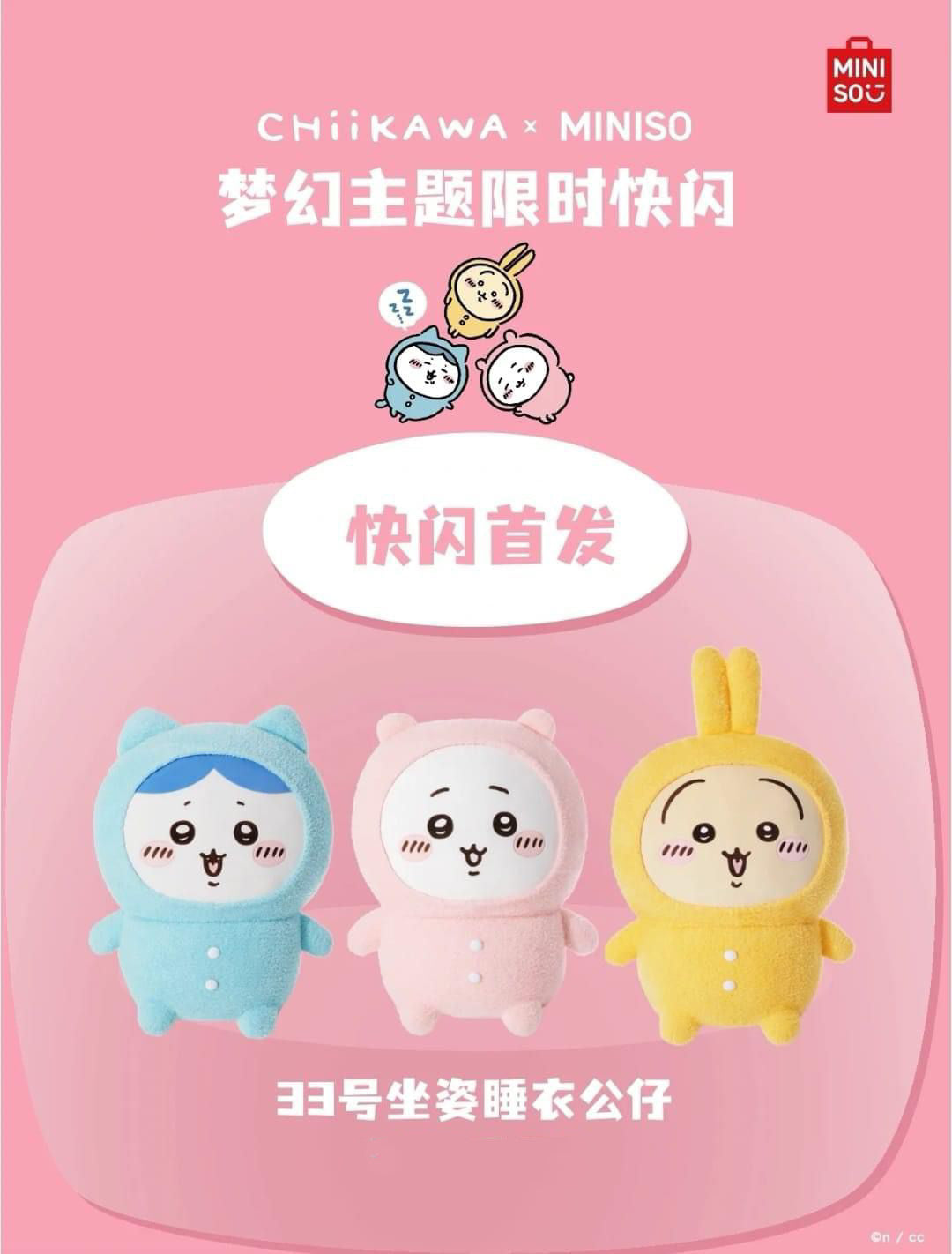 ChiiKawa X Miniso | ChiiKawa Hachiware Usagi Pajamas version - 90cm Super Giant Plush Doll Kawaii Room Decoration KawaiiGiftLand