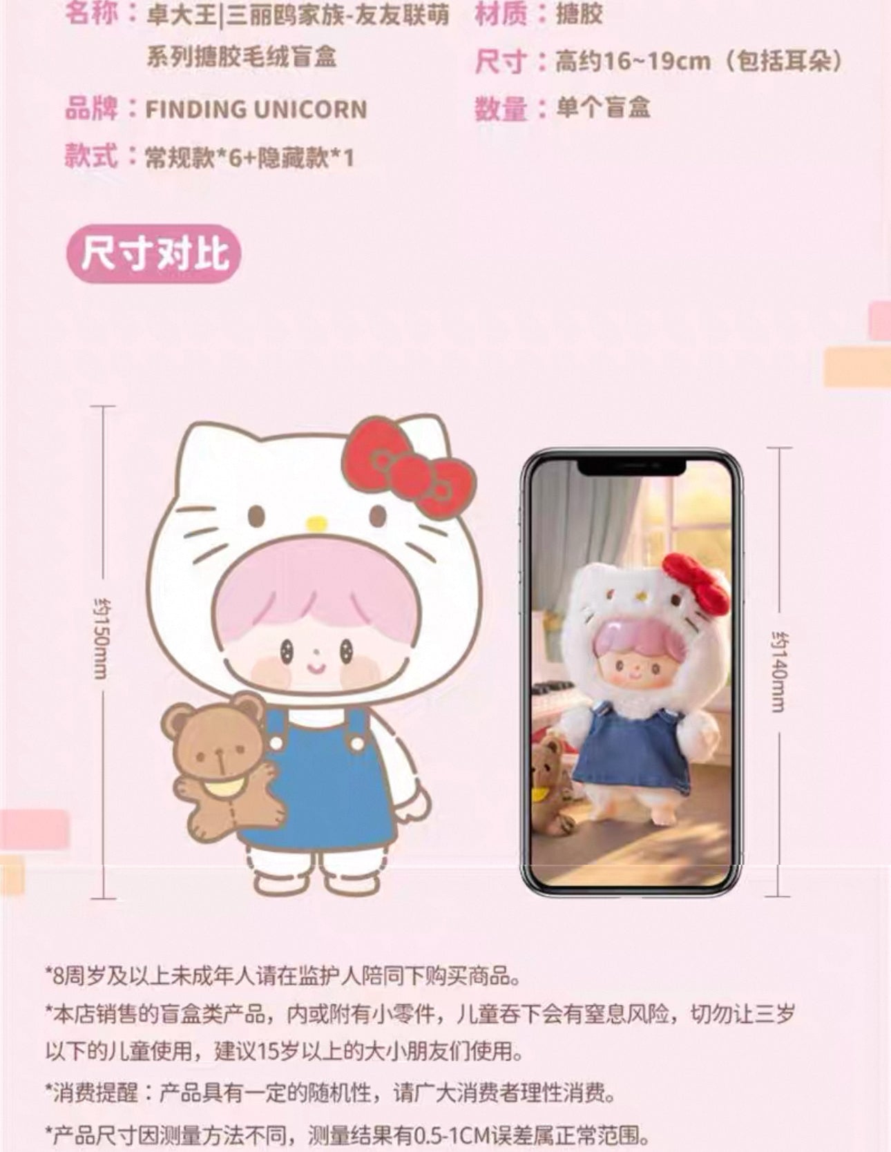 zZoton x Sanrio Characters Love League Buddies Plush Doll Keychain | Hello Kitty My Melody Kuromi Cinnamoroll Pompompurin Pochacco Hangyodon - Collectable Toys Mystery Blind Box KawaiiGiftLand