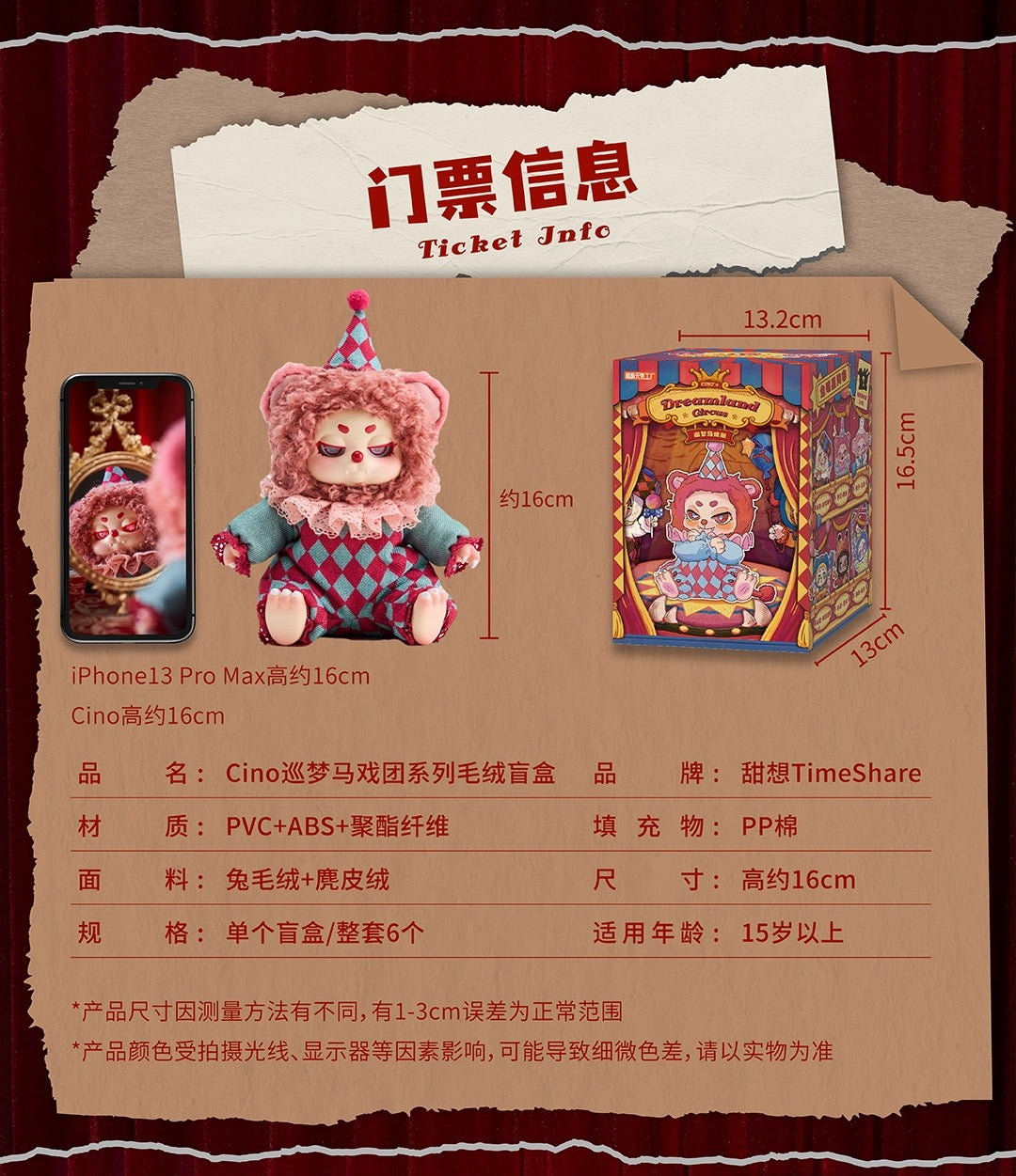 Fantasy Creatures Cino | Dreamland Circus - Collectable Toys Mystery Blind Box