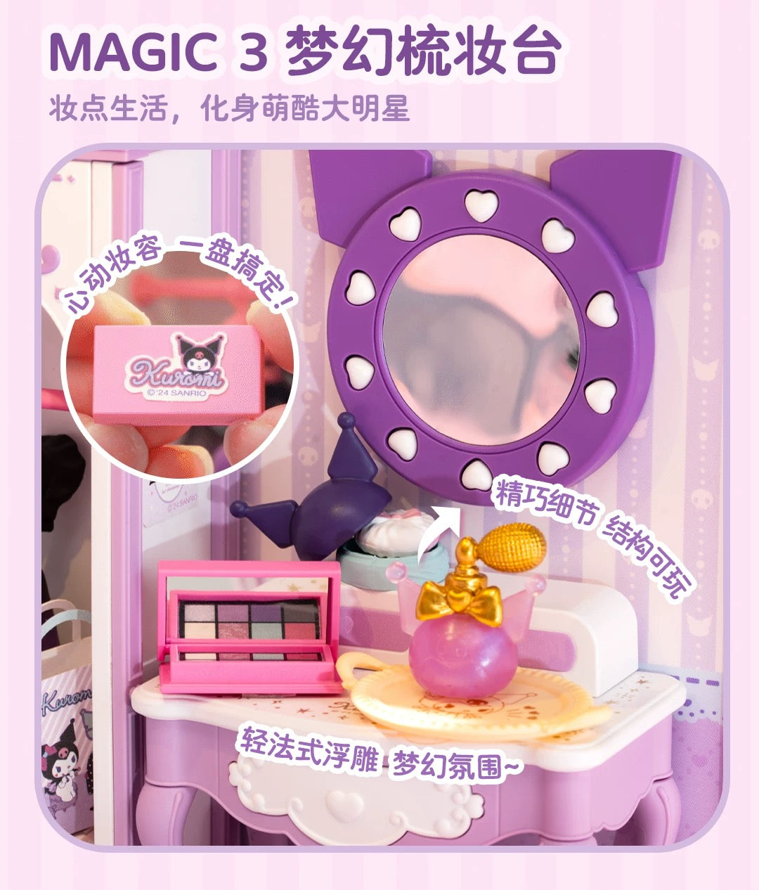 Rolife x Sanrio Character Sweet Room Craft Kits Set | My Melody Kuromi Sitting Room Bathroom Bedroom Cloakroom - DIY Handmade Wooden Mini World Miniature Gift KawaiiGiftLand