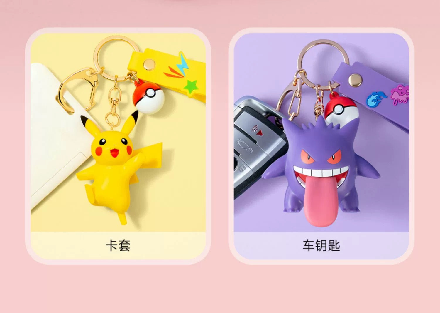 Pokemon Keychain - Pikachu Jigglypuff Gengar Plusle Minun KawaiiGiftLand