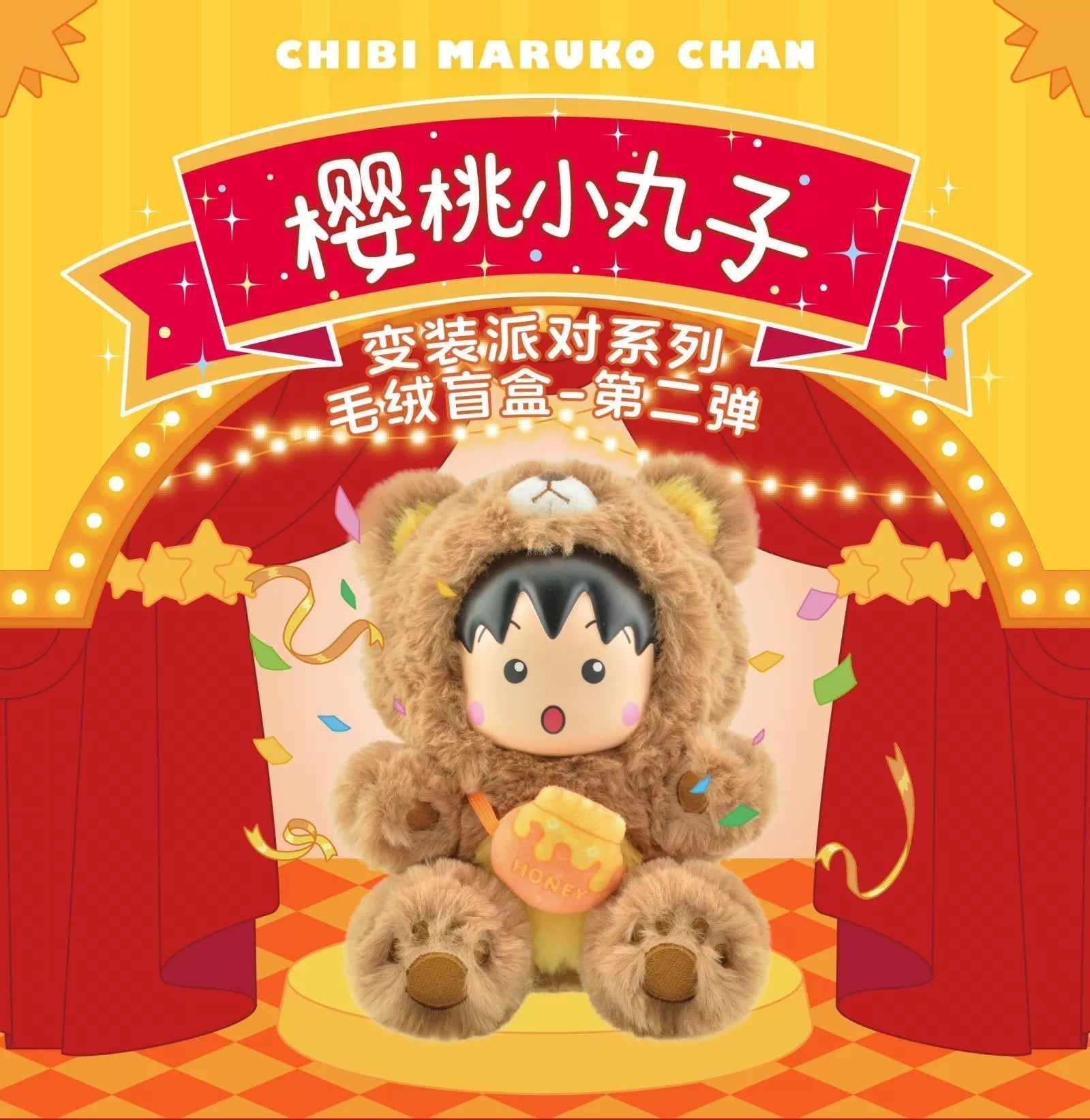 Chibi Maruko Chan Fluffy Animal Part 2 Series Vinyl Plush Doll | Bear Pig Lion Sheep Fox Elephant Dinosaur Lion Dance - Vinyl Face Plush Doll Figure Keychain Collectable Toys Mystery Blind Box