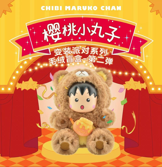 Chibi Maruko Chan Fluffy Animal Part 2 Series Vinyl Plush Doll | Bear Pig Lion Sheep Fox Elephant Dinosaur Lion Dance - Vinyl Face Plush Doll Figure Keychain Collectable Toys Mystery Blind Box