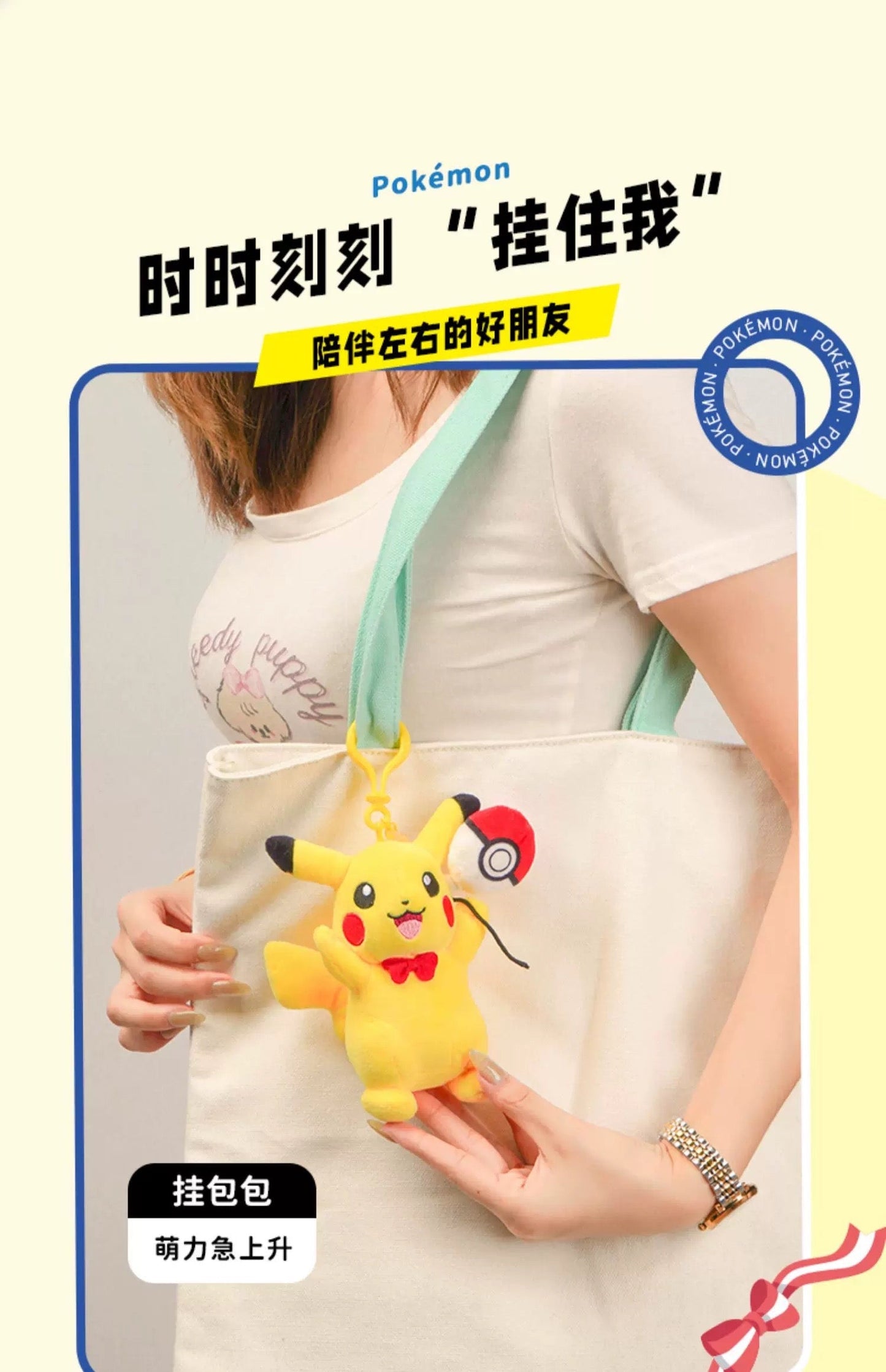 Japan Cartoon Pokemon Keychain | Pikachu Birthday Party & Piplup - Mascot Plush Doll Kawaii Decoration KawaiiGiftLand