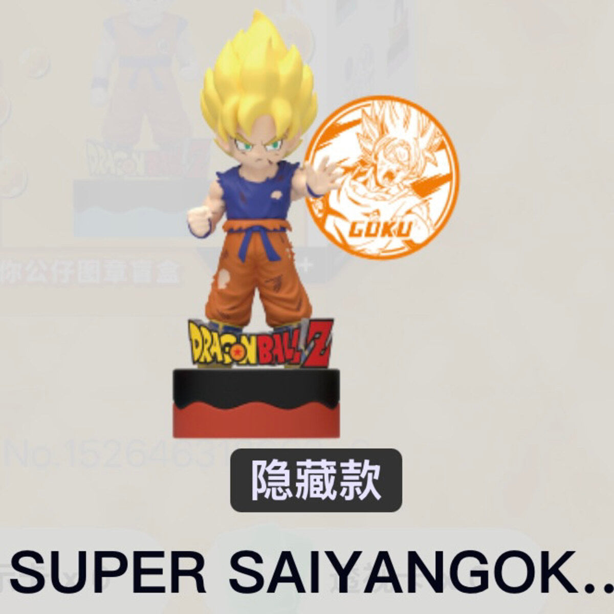 Hidden design Super Saiyan Goku chibi figure on gold stamp base