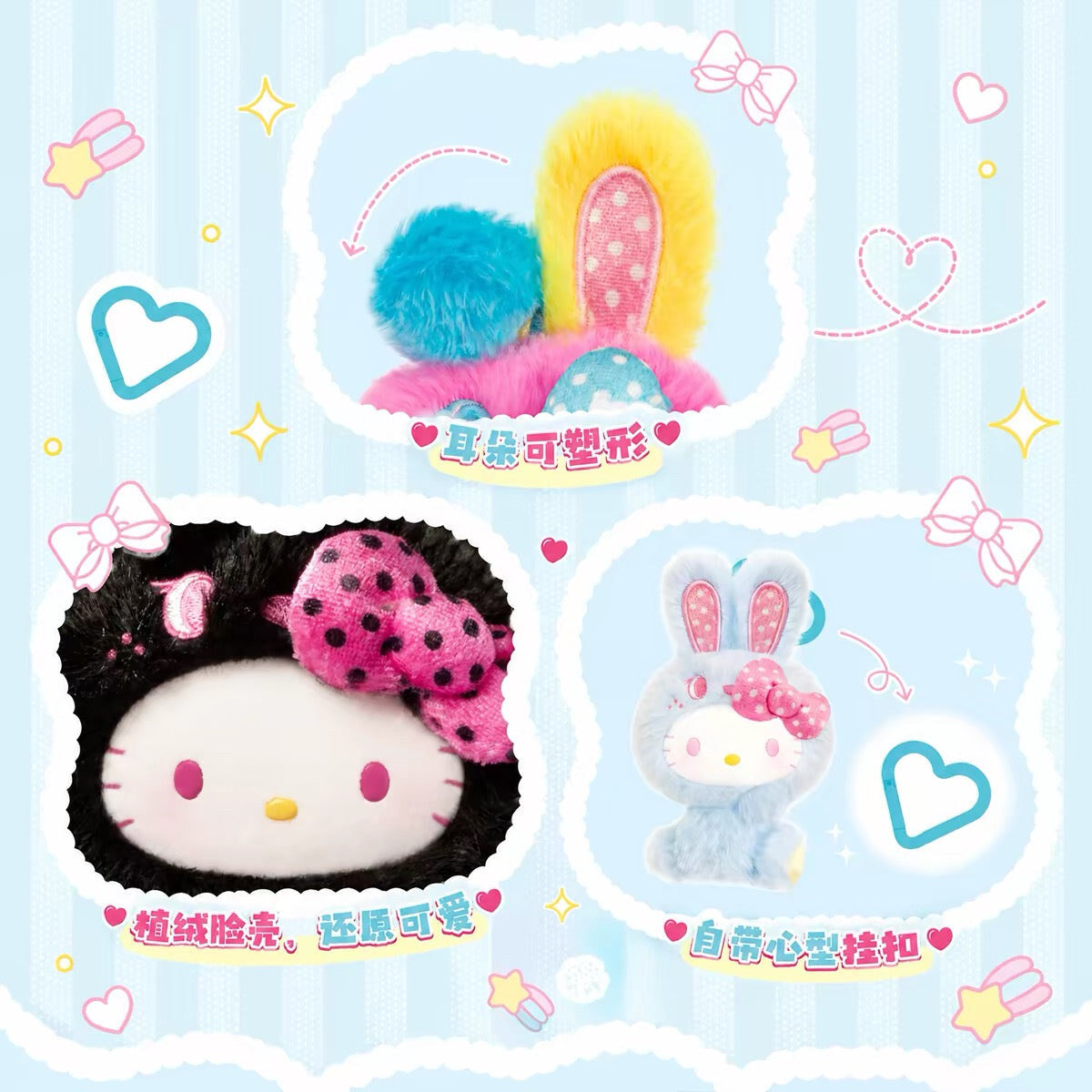 Rainbow Bunny keychain features - poseable plush ears, flocked face shell and built-in heart-shaped clasp