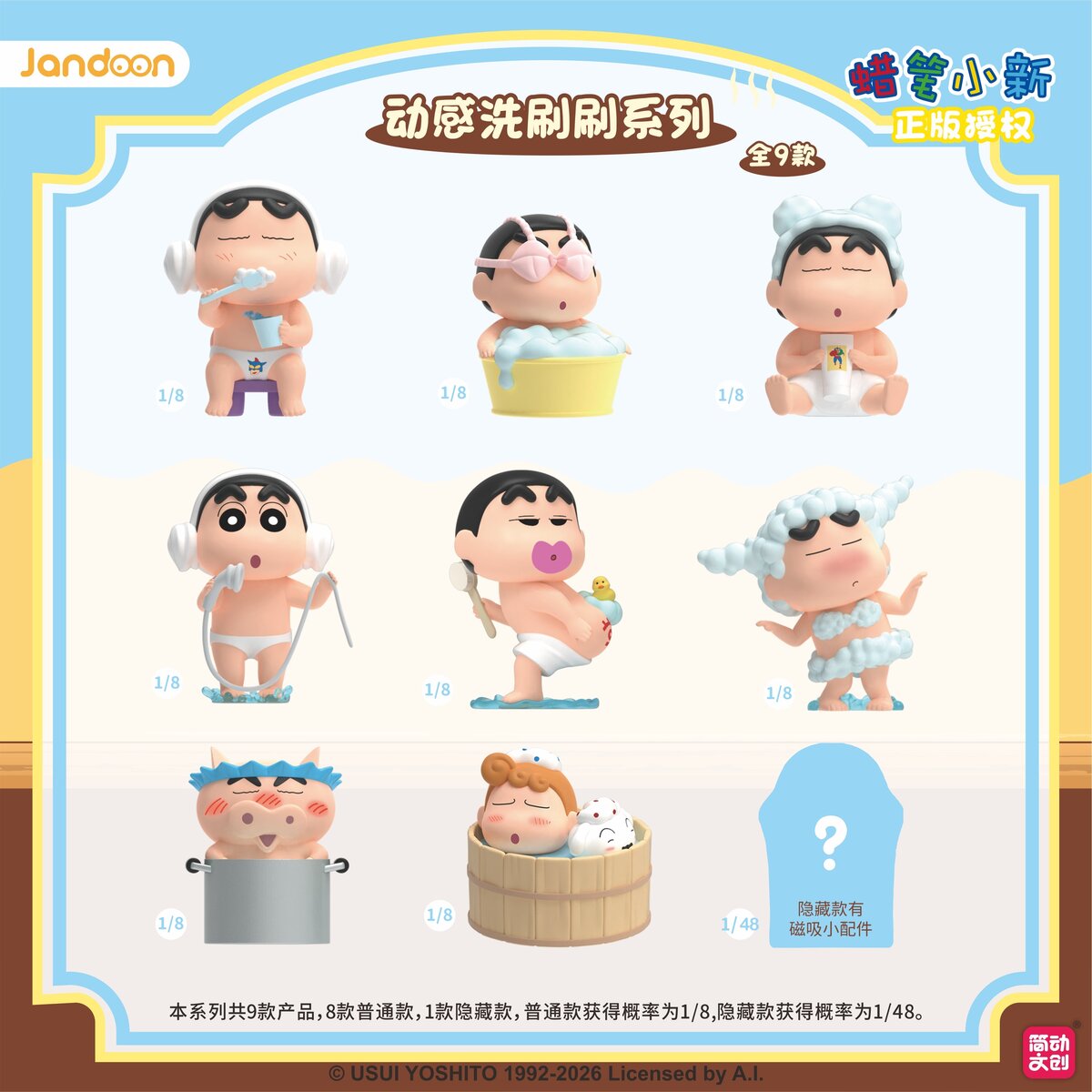 Crayon Shin-chan Dynamic Scrub Series Blind Box Figure - image 1