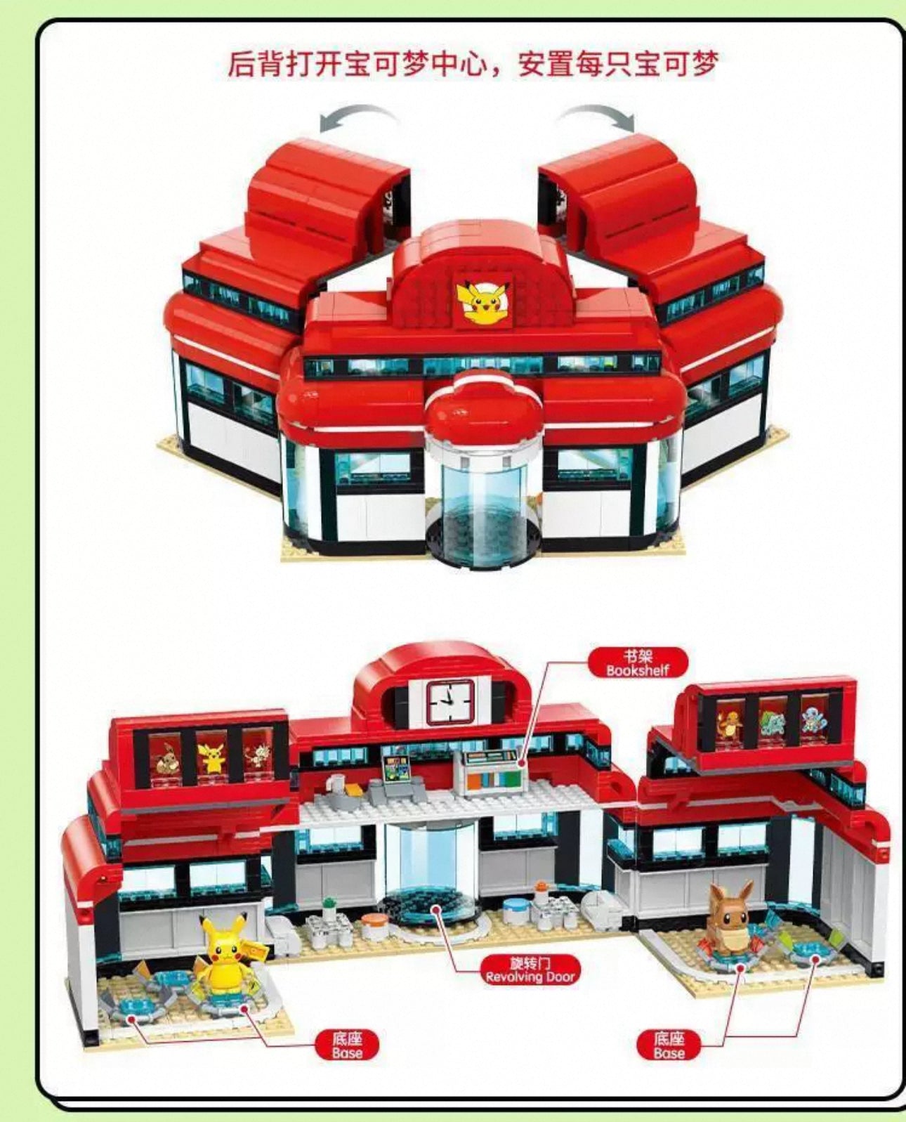 Pokemon Center - Building Blocks Toy Collections KawaiiGiftLand