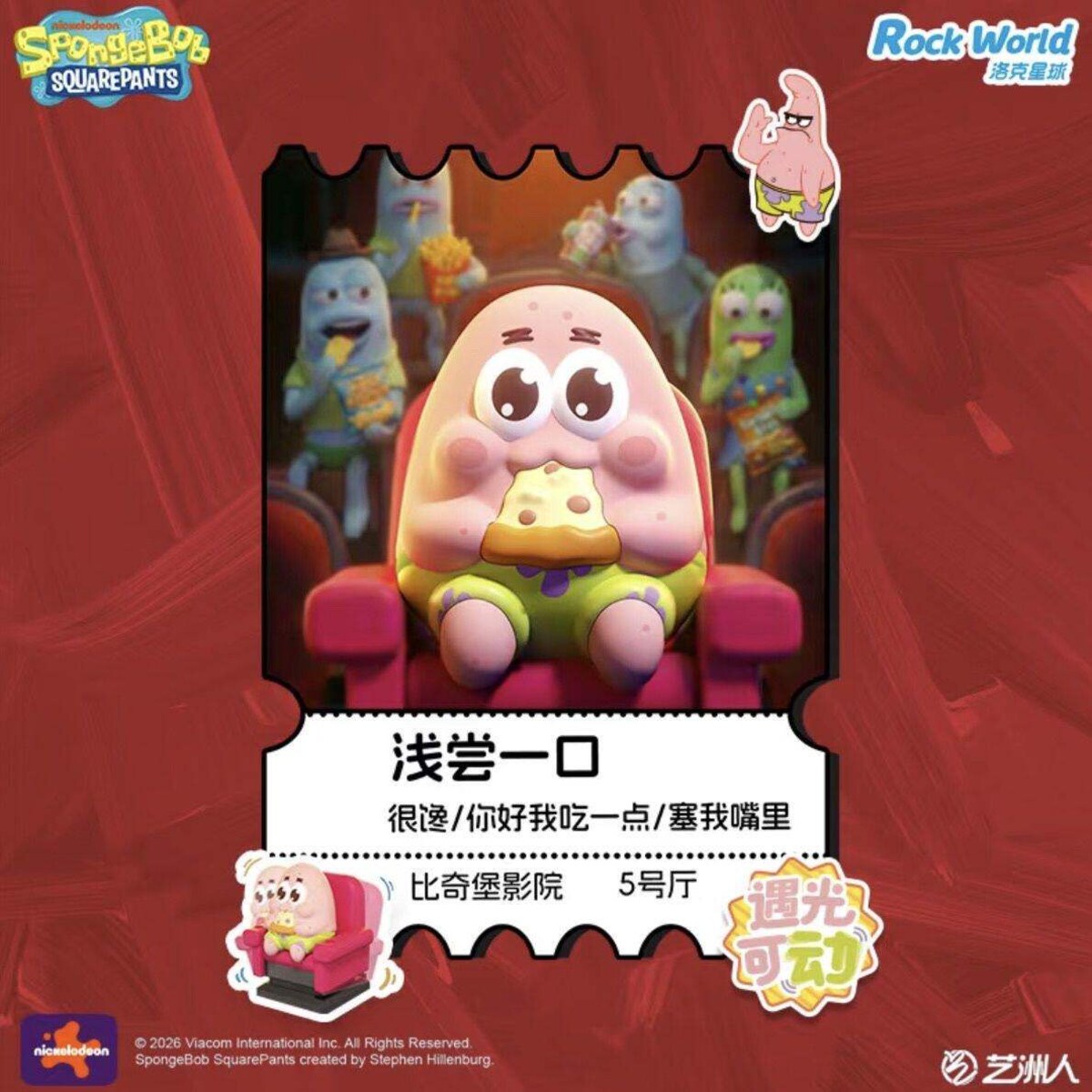 SpongeBob SquarePants Movie Night Series Just One Bite Patrick figure with snack
