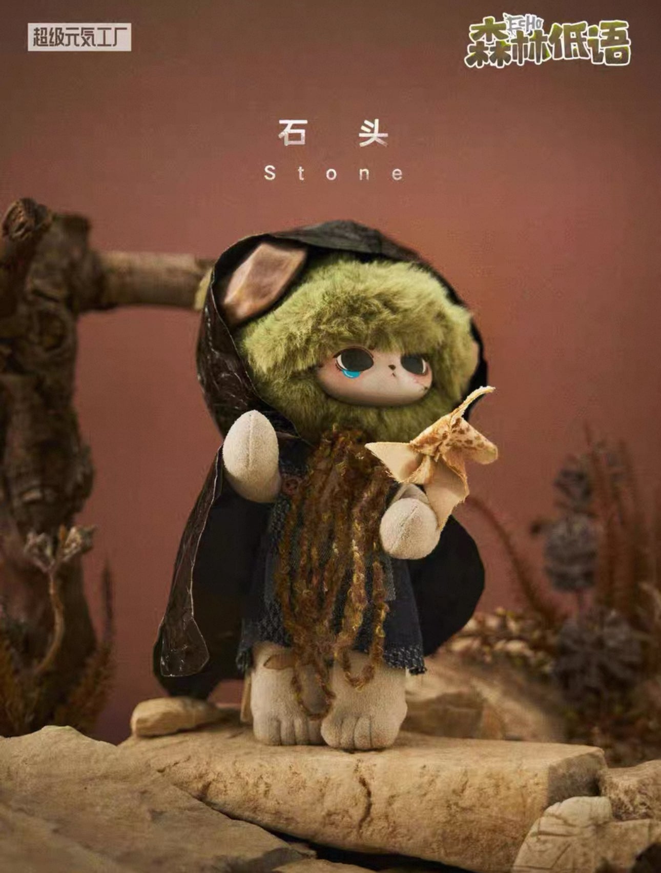 Forest Whispers Echo Forest Elf | Tree Mushrooms Multiflora Rose Stone Sunflower Four Leaf Clover Sprout - Collectable Toys Mystery Blind Box