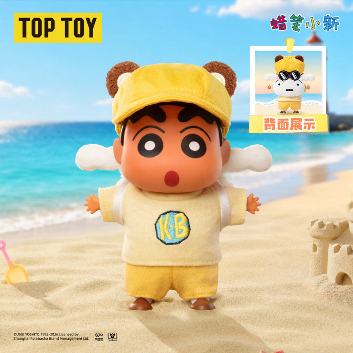 Crayon Shin-chan sunny beach outing plush charm from the Go To The Beach Series