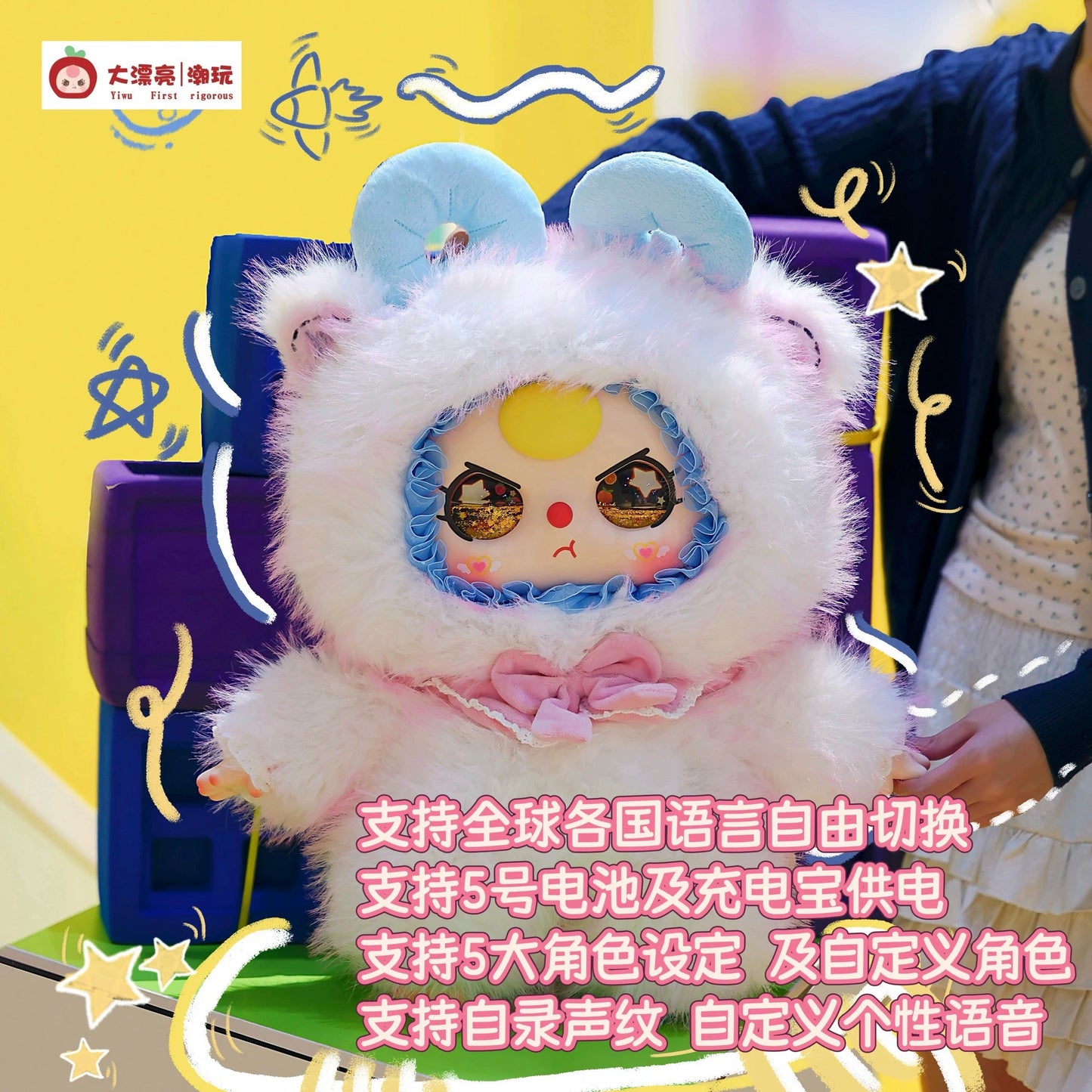 Baby Tree 800% Artificial-Intelligence AI Plush Style Series | Cat Monkey Fox Bunny Sheep - Giant Figure Plush Vinyl Doll Blind Box Mystery Box