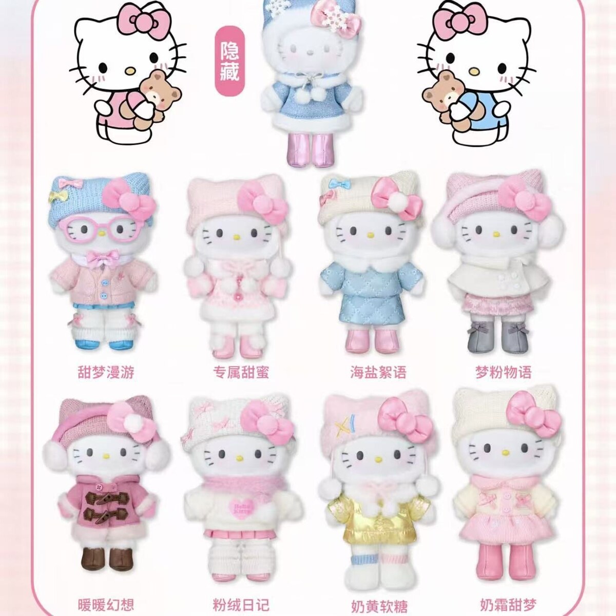 Hello Kitty Heartbeat Photoshoot Series design chart showing all 8 styles and the hidden design