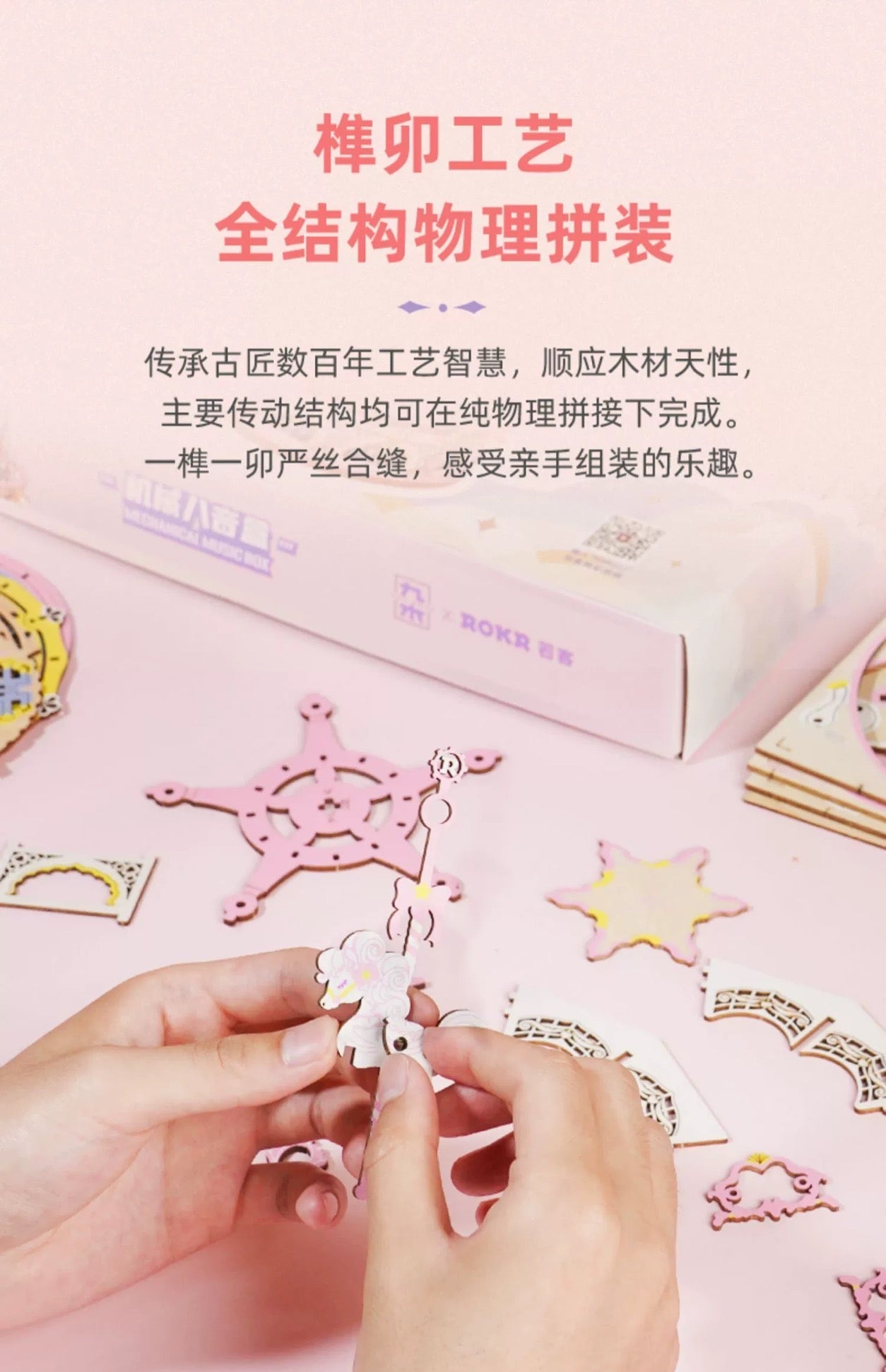 Craft Kits Wooden Music Box | Candy Pink Romantic Merry Go Round - DIY Handmade Mini World Miniature Gift