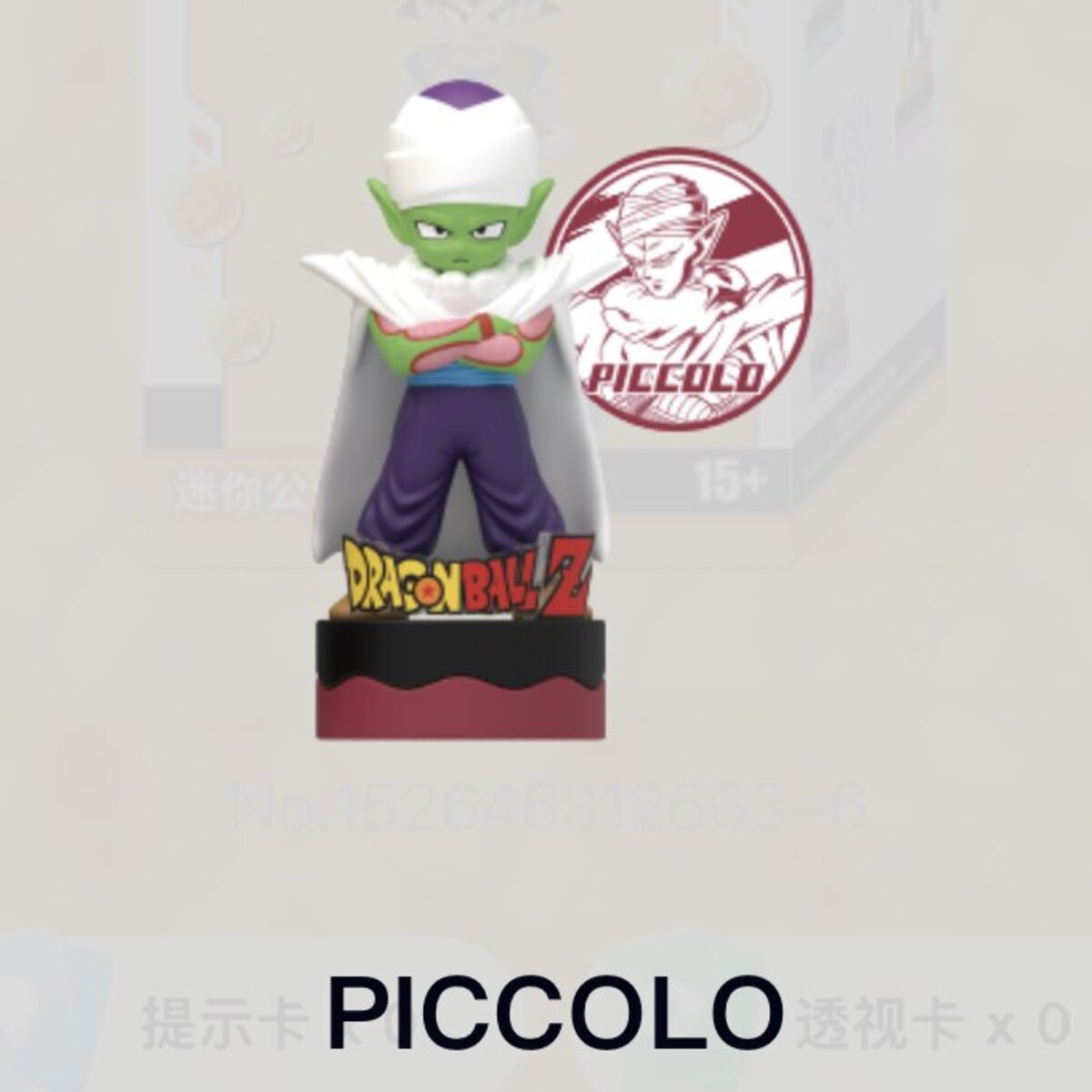 Piccolo chibi figure on red stamp base
