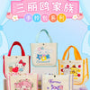Sanrio 2ways Tote Bag | Hello Kitty My Melody Kuromi Cinnamoroll Pompompurin - Shoulder Bag Handbag