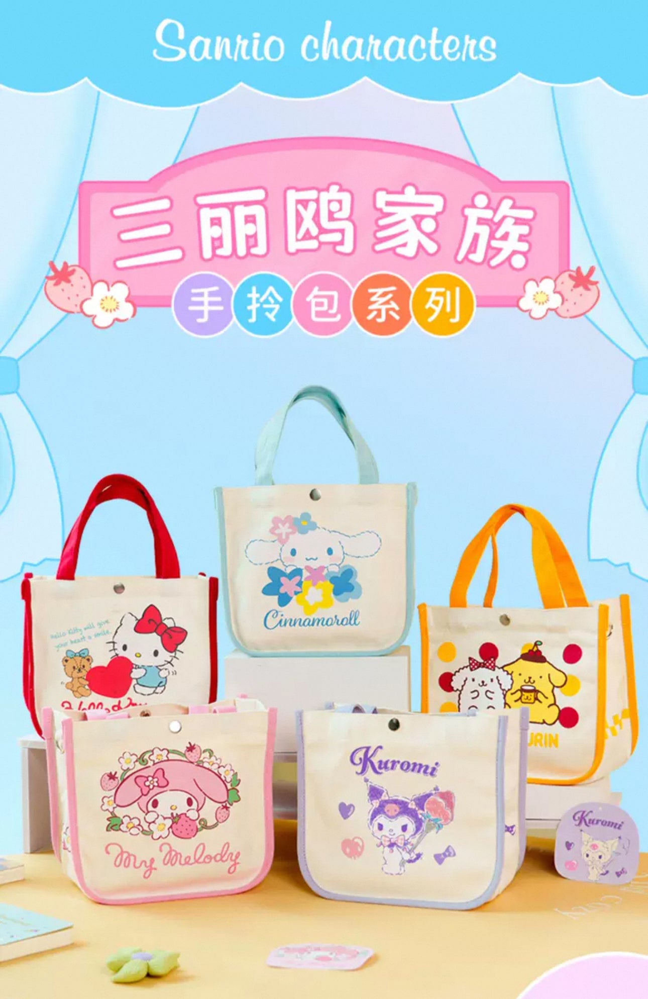 Sanrio 2ways Tote Bag | Hello Kitty My Melody Kuromi Cinnamoroll Pompompurin - Shoulder Bag Handbag KawaiiGiftLand