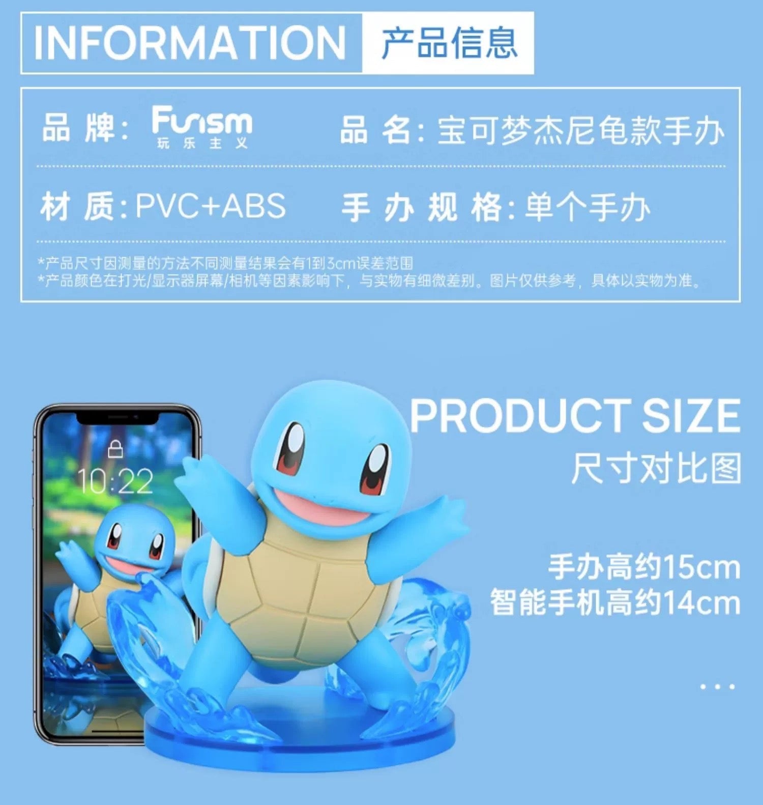 Pokemon Characters Figure 17cm Squirtle - Toy Collection KawaiiGiftLand