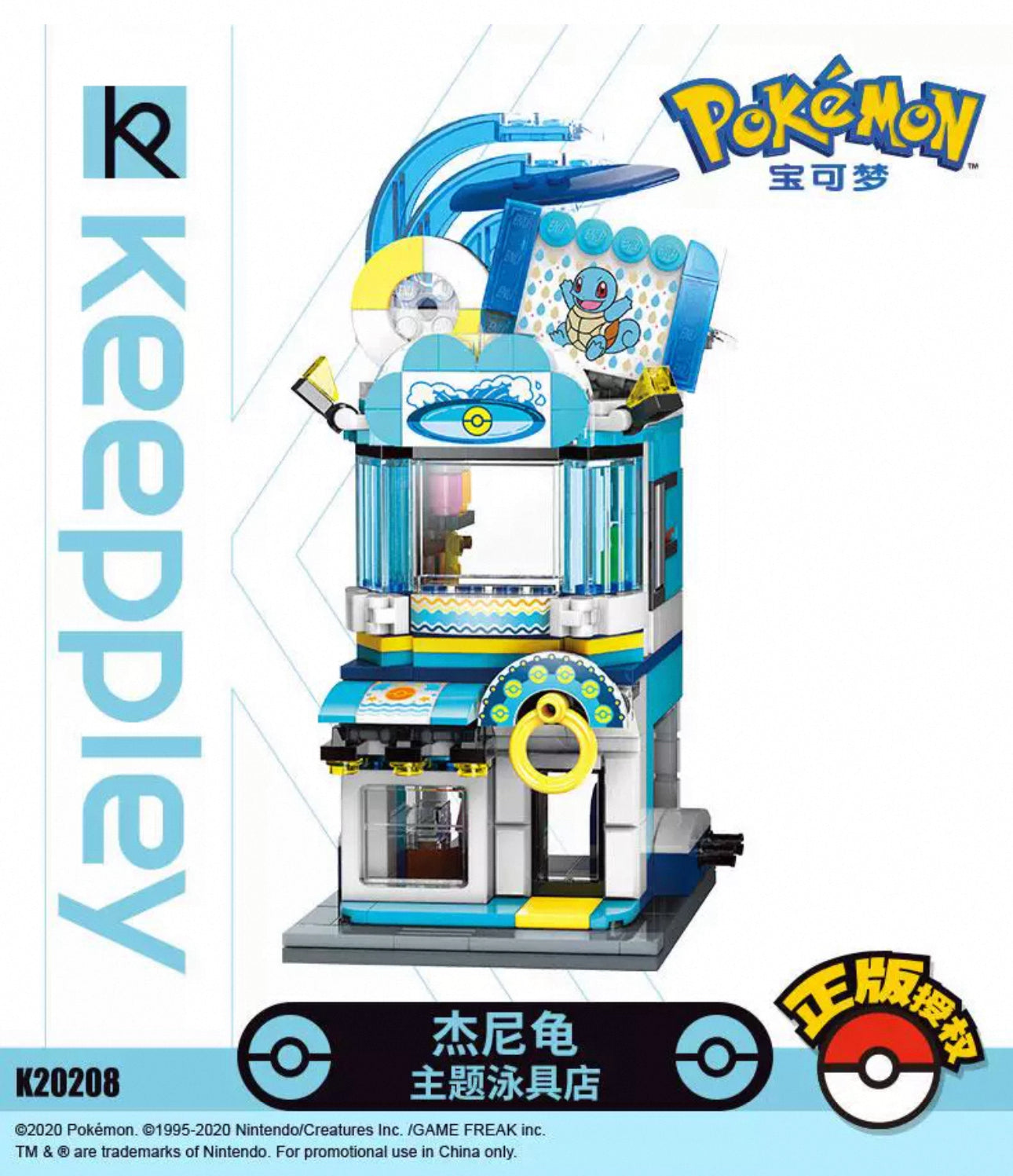 Pokemon Style Fun Shopping Street | Pikachu Charmander Squartle Bulbasaur - Building Blocks Toy Collections KawaiiGiftLand
