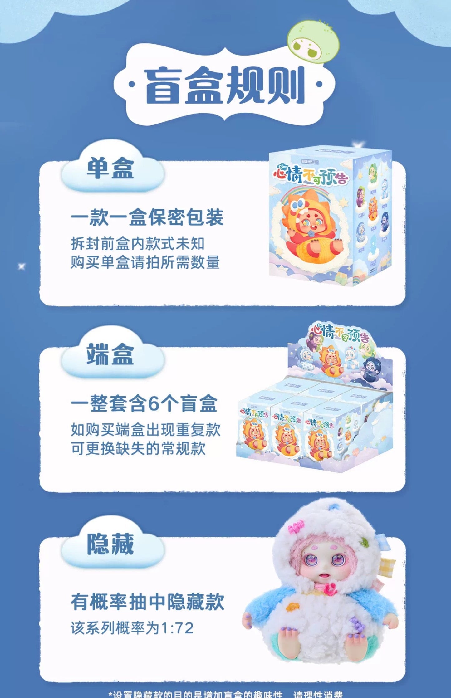 Fantasy Creatures Cino | The mood is unpredictable The Weather Baby - Collectable Toys Mystery Blind Box