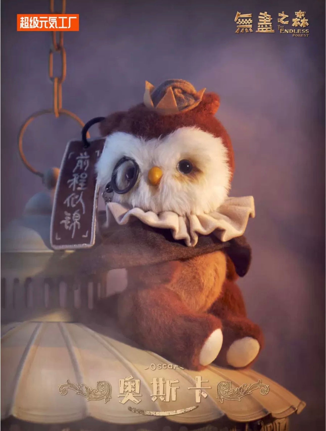 Fantasy Creatures Magical World Plush Doll | The Endless Forest - Collectable Toys Mystery Blind Box