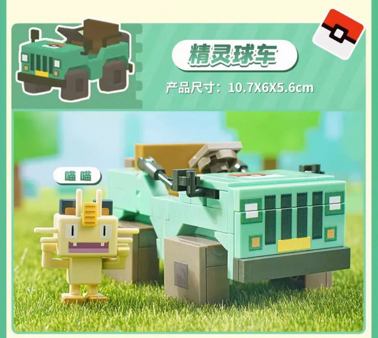 Pokemon Adventures Cube Accessories Furniture Build Blocks Part 1 | Pikachu Snorlax Lapras Meowth - Moveable Building Blocks Toy Collections KawaiiGiftLand