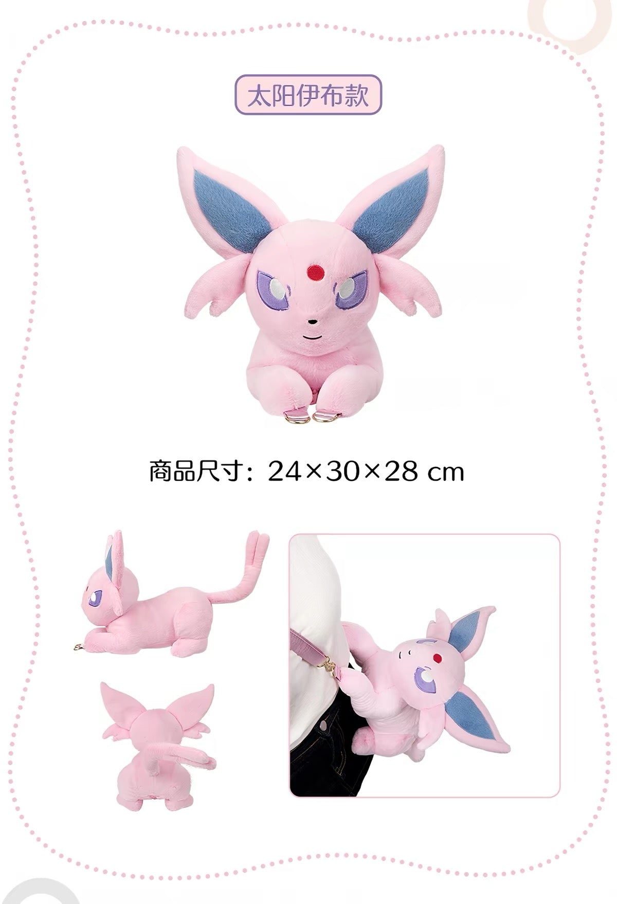 Japan Cartoon Pokemon Eevee Evolution Series Plush Bag | Eevee Vaporeon Jolteon Flareon Espeon Umbreon Leafeon Glaceon Sylveon - Evolve Anime Collectable Kawaii Item