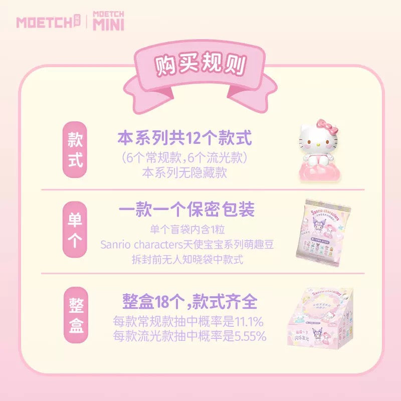 Sanrio Characters Sweet Angel Beans Mini Series | Hello Kitty My Melody Kuromi Cinnamoroll Pompompurin Pochacco - Kawaii Collectable Toys Toy Collection KawaiiGiftLand