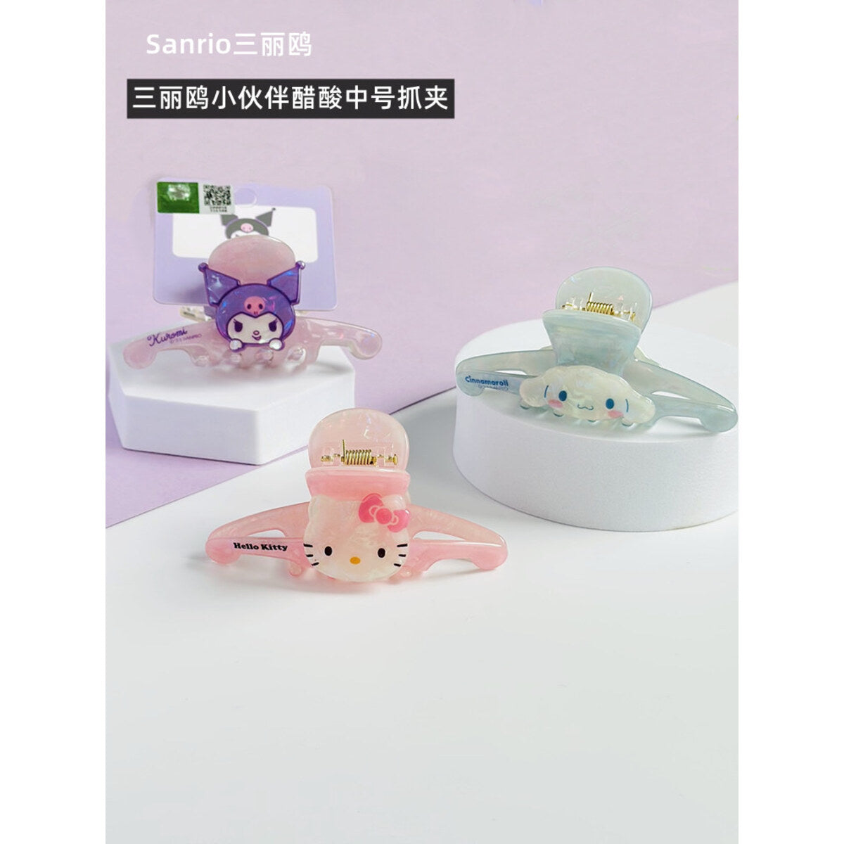 Sanrio acetate claw clip Hello Kitty Kuromi Cinnamoroll lineup