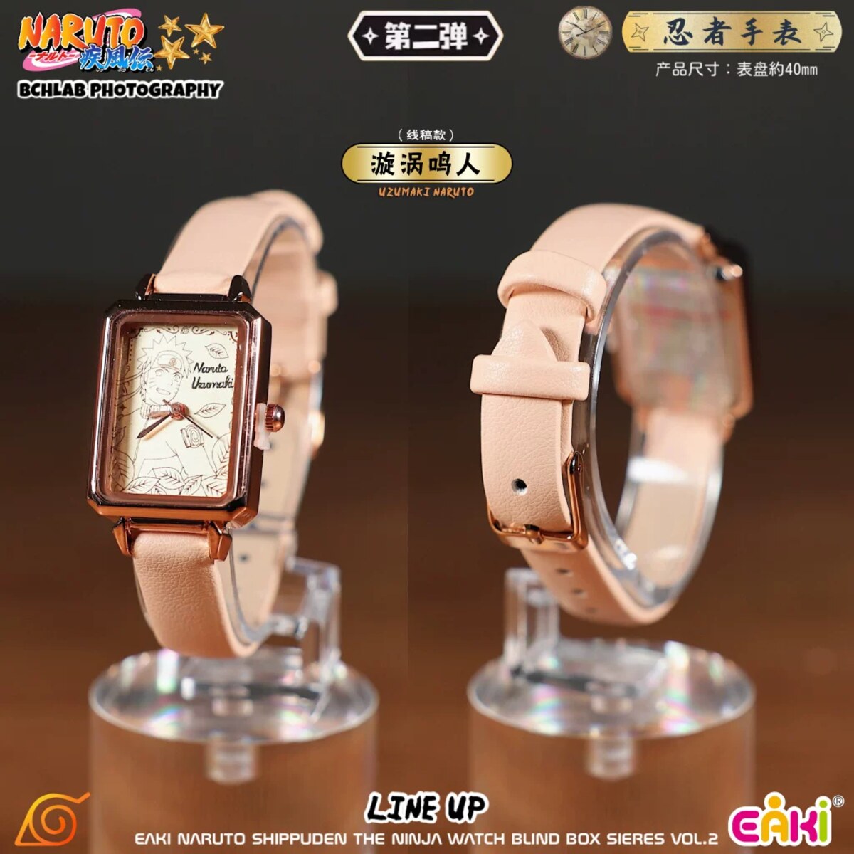 EAKI Naruto Ninja Watch Vol.2 Naruto Uzumaki line art wristwatch on display stand