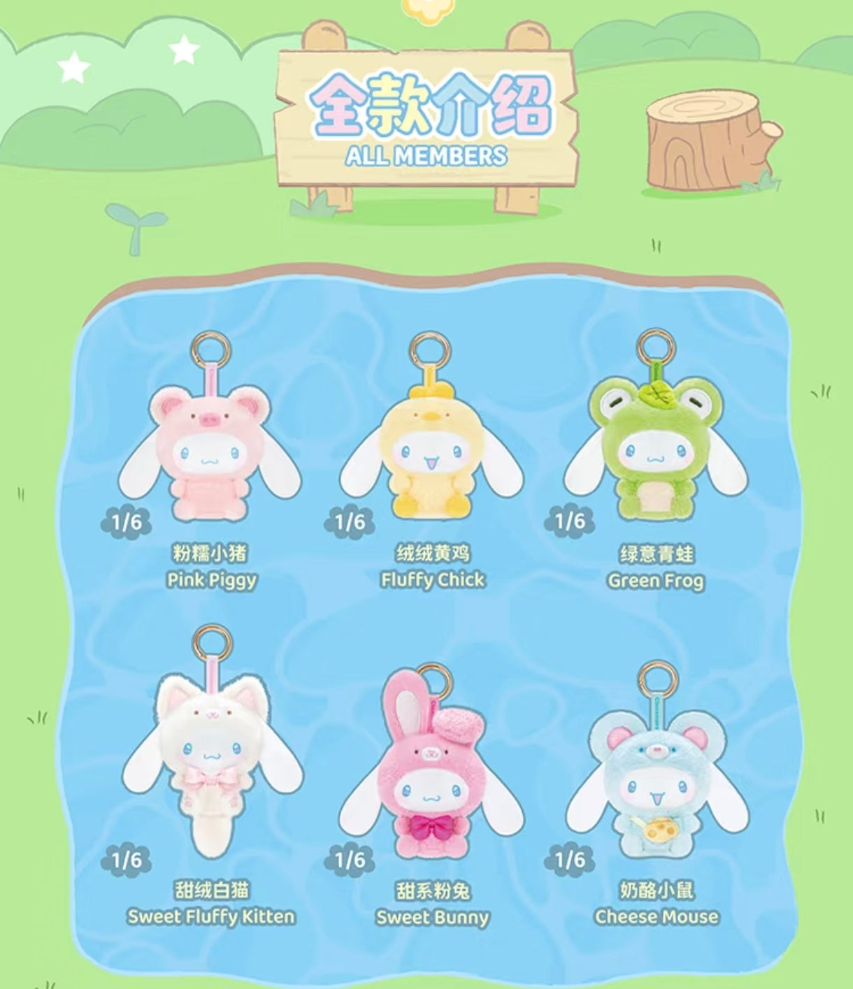 TOPTOY x Sanrio Cinnamoroll Animal Party Series Plush Pendant Blind Box – Kawaii Keychain Charm & Bag Accessory