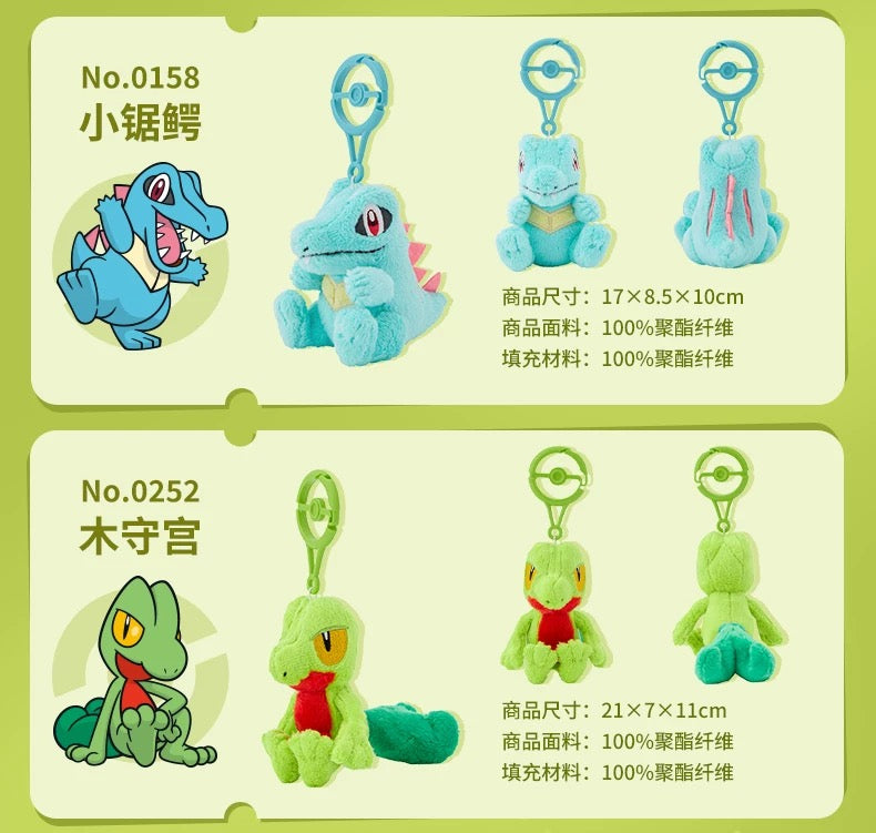 Japan Cartoon Pokemon Center Pokeball Keychain 2nd & 3rd Generation | Chikorita Cyndaquil Totodile Treecko Torchic Mudkip - Mascot Mini Plush Doll