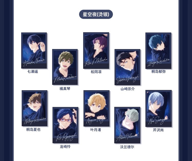 Japanese Anime Free! Iwatobi Swim Club Star Night Series Card | Haruka Makoto Rin Nagisa Rei Kirishima Sosuke - Cute Kawaii Item Blind Bag