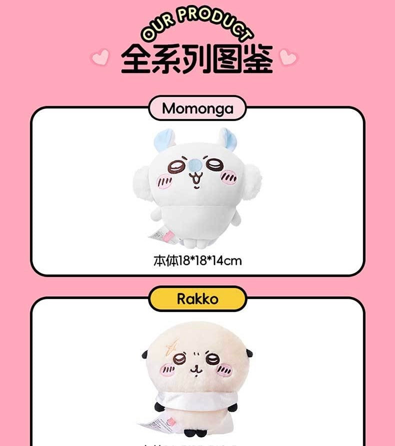 ChiiKawa X Miniso | Momonga Kurimanju Rakko Plush Doll - 20cm Kawaii Doll Plush Cute Doll Decoration KawaiiGiftLand